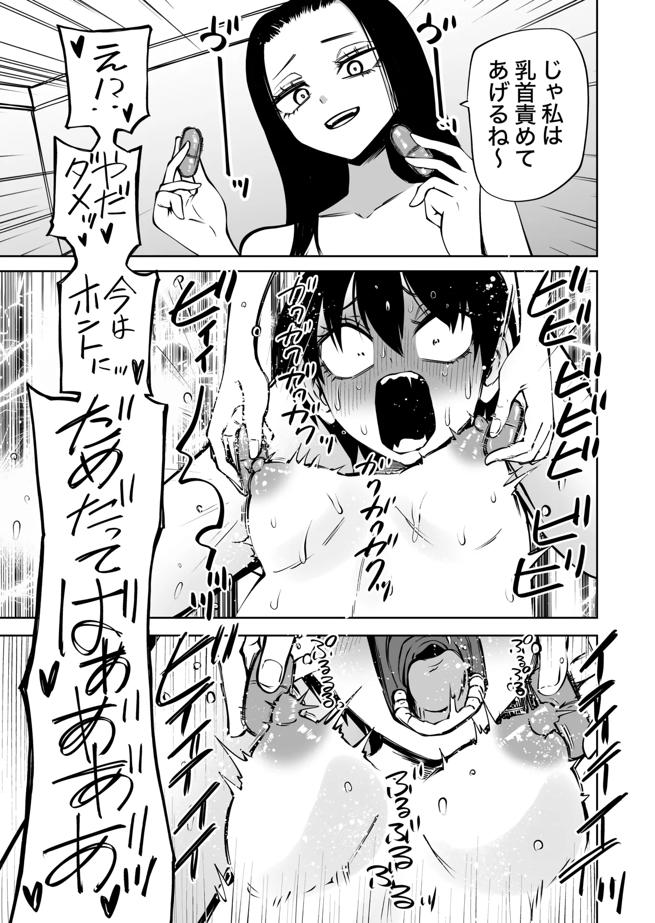 センセーであそぼ Page.48