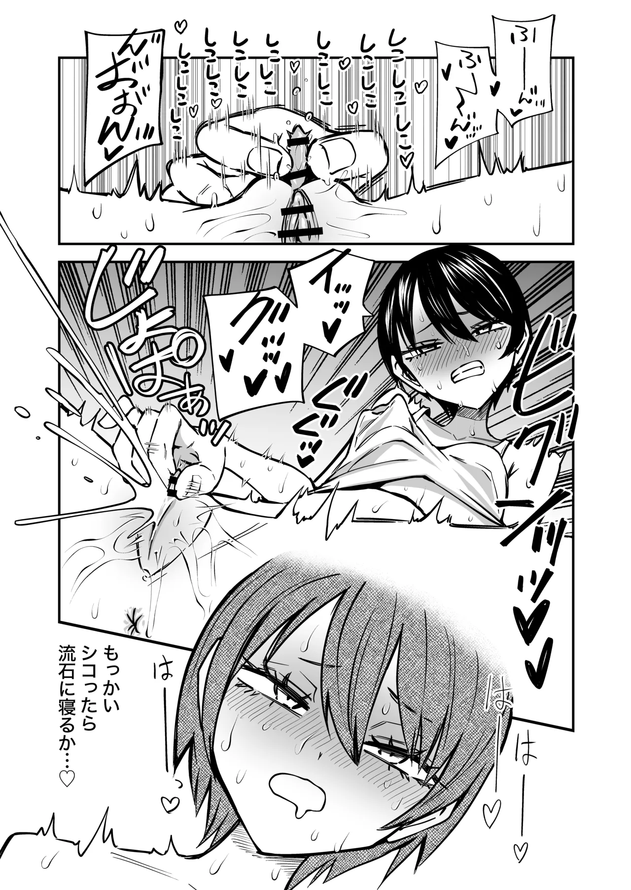 センセーであそぼ Page.8