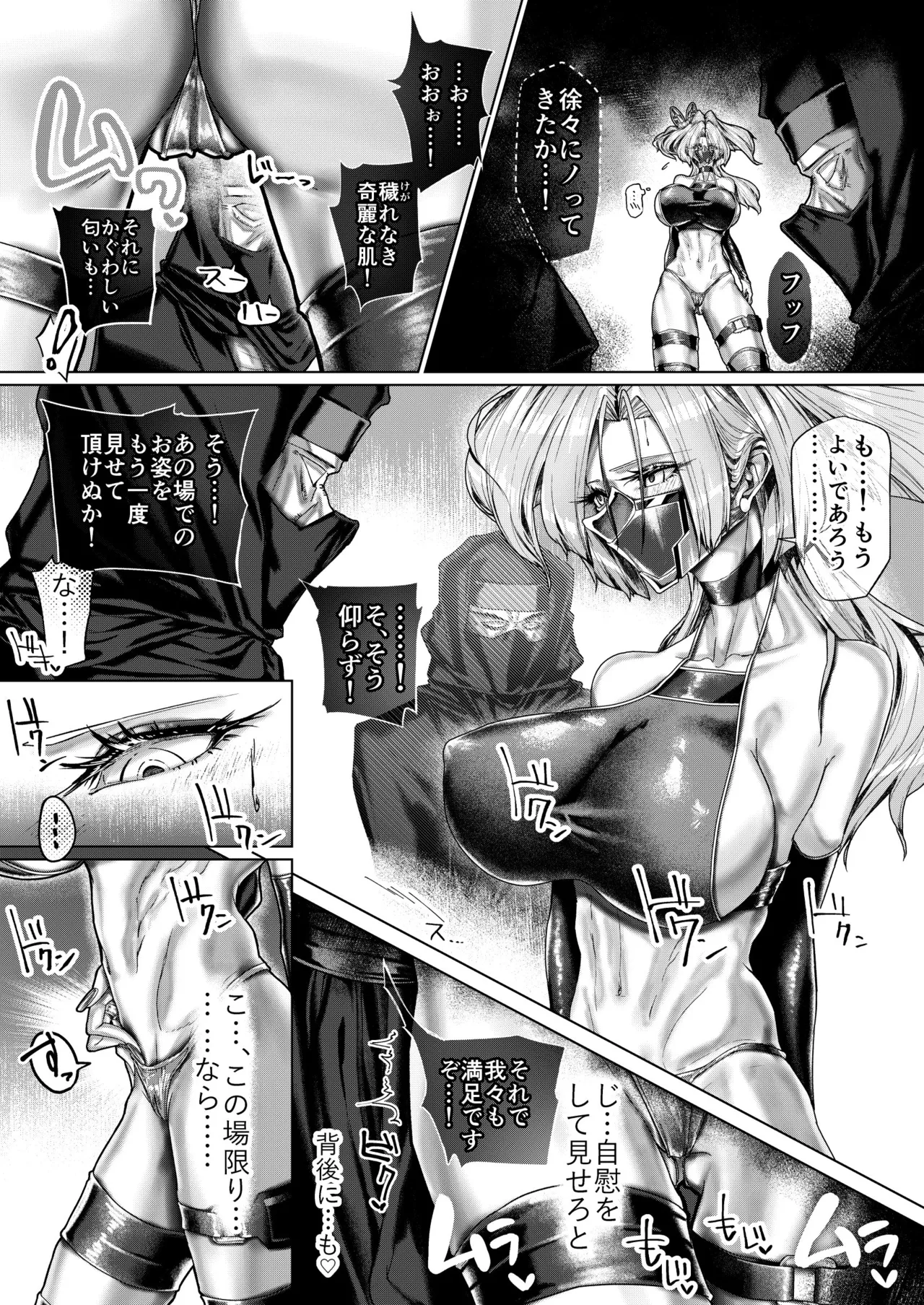 疼く最強くノ一 〜肉欲に溺れ堕ちる刻〜 Page.15