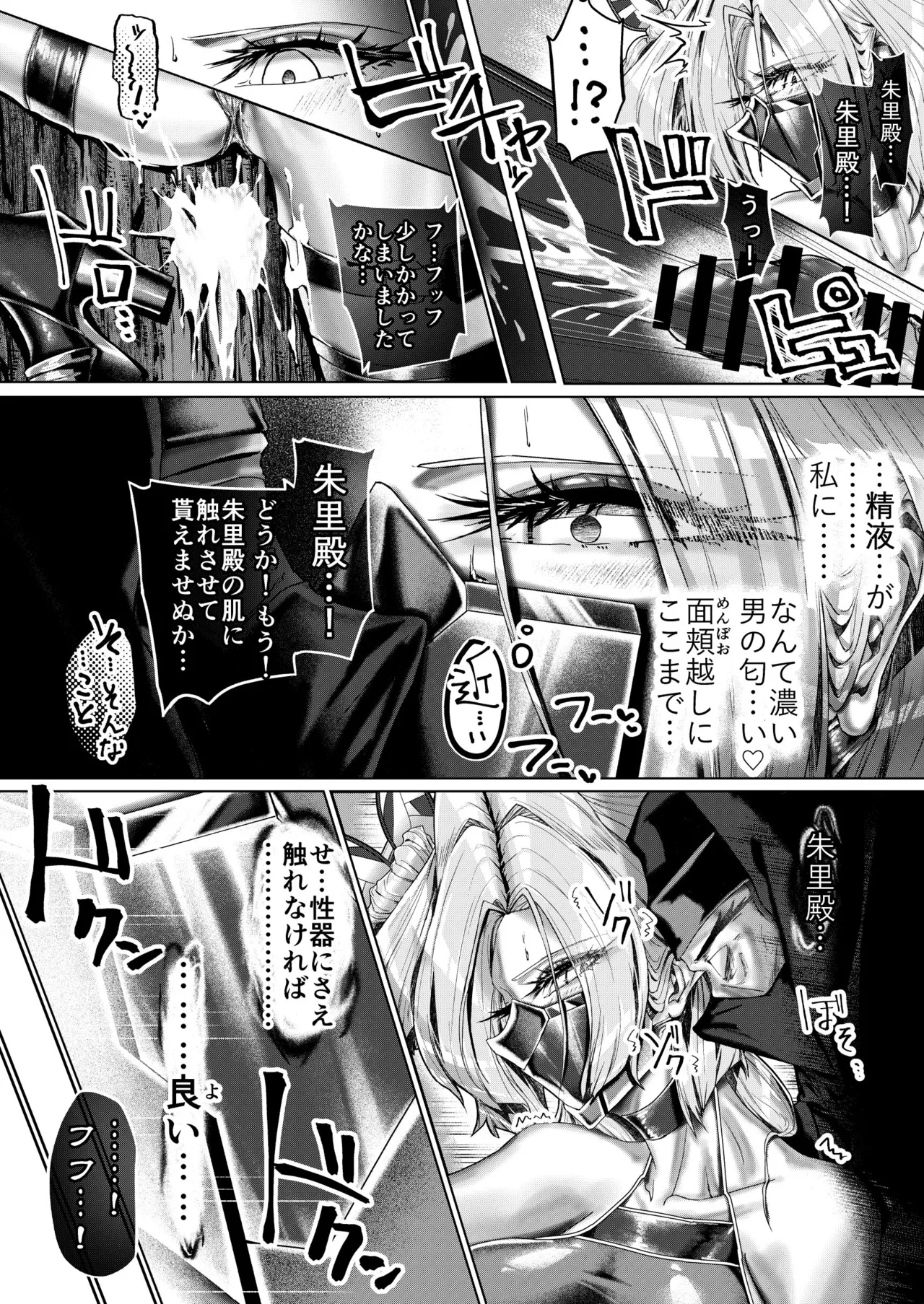 疼く最強くノ一 〜肉欲に溺れ堕ちる刻〜 Page.17