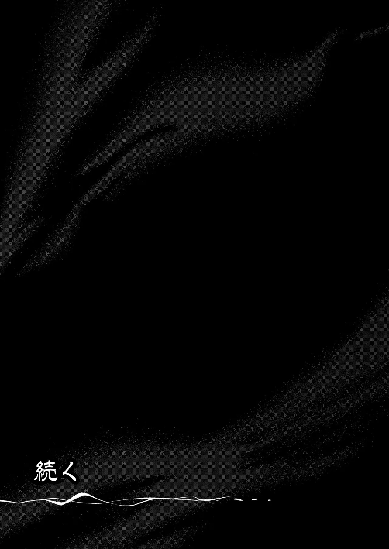 疼く最強くノ一 〜肉欲に溺れ堕ちる刻〜 Page.32