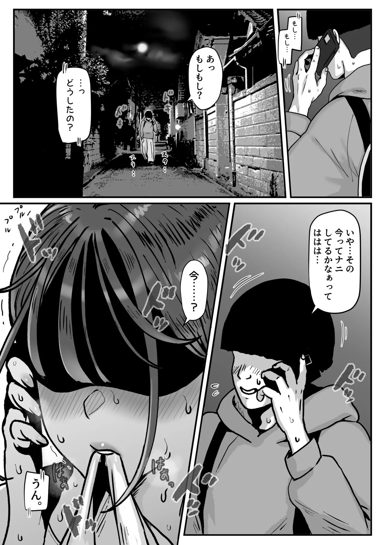 たまたま見たAVの女の子が彼女に激似すぎる。4 Page.35