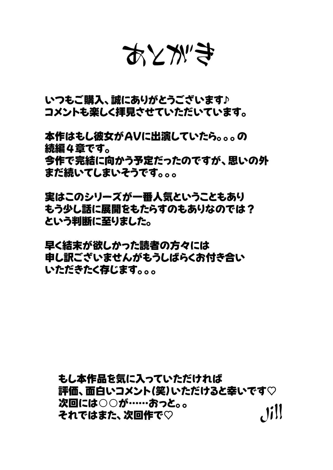 たまたま見たAVの女の子が彼女に激似すぎる。4 Page.72