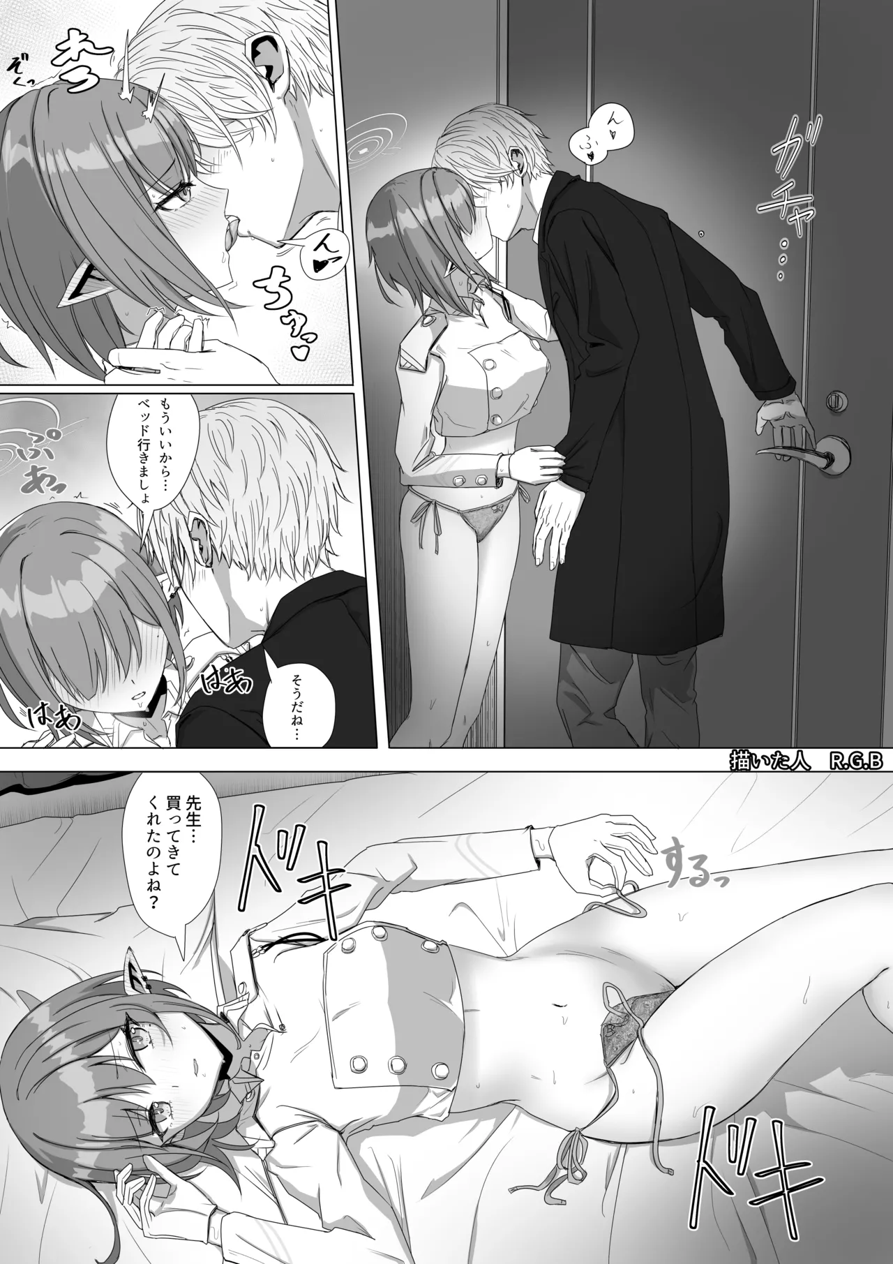 扇喜アオイと最終バス Page.5