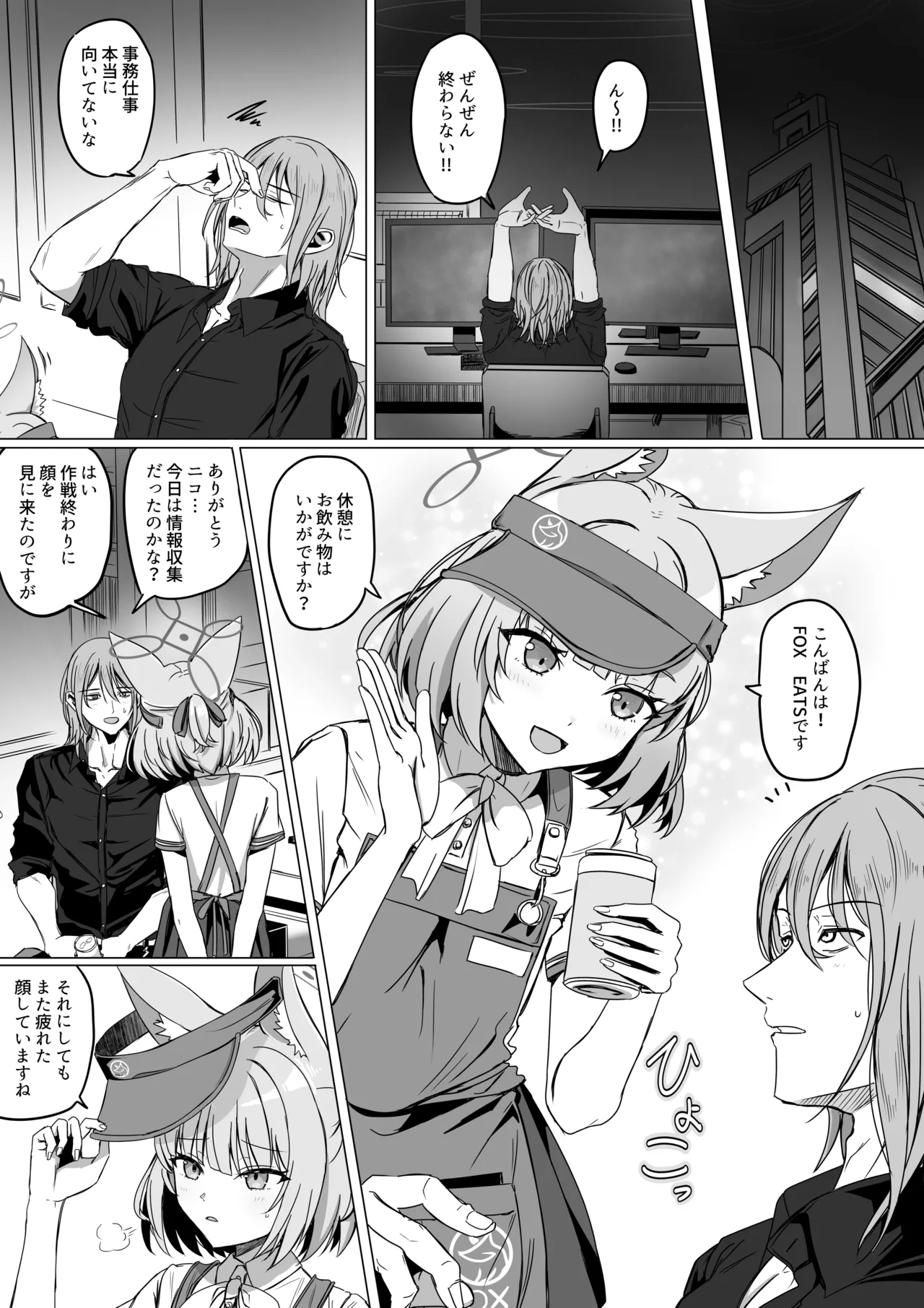 吉野ニコと「安心する音」
