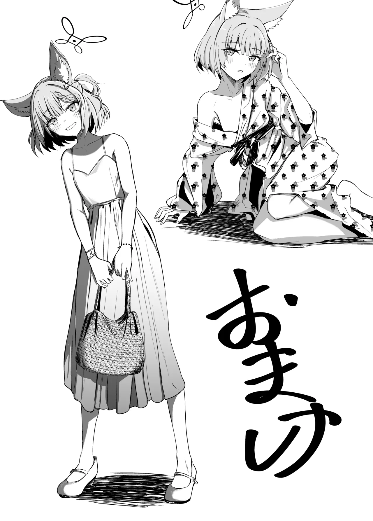 ニコと真夏のI LOVE YOU Page.10