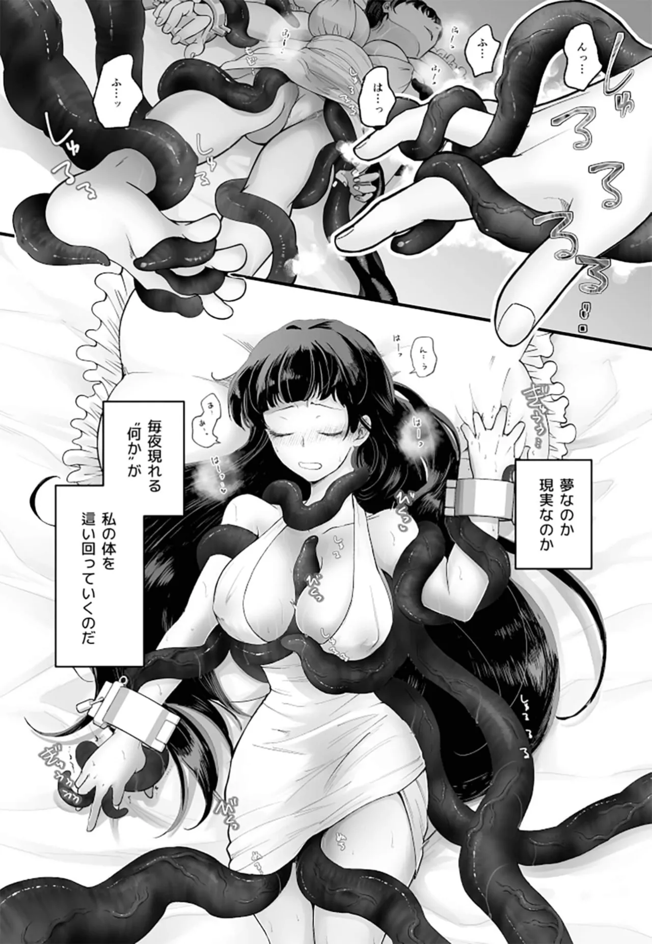 落ちこぼれ転生勇者は○禁開発され魔王の溺愛に堕ちる Page.16