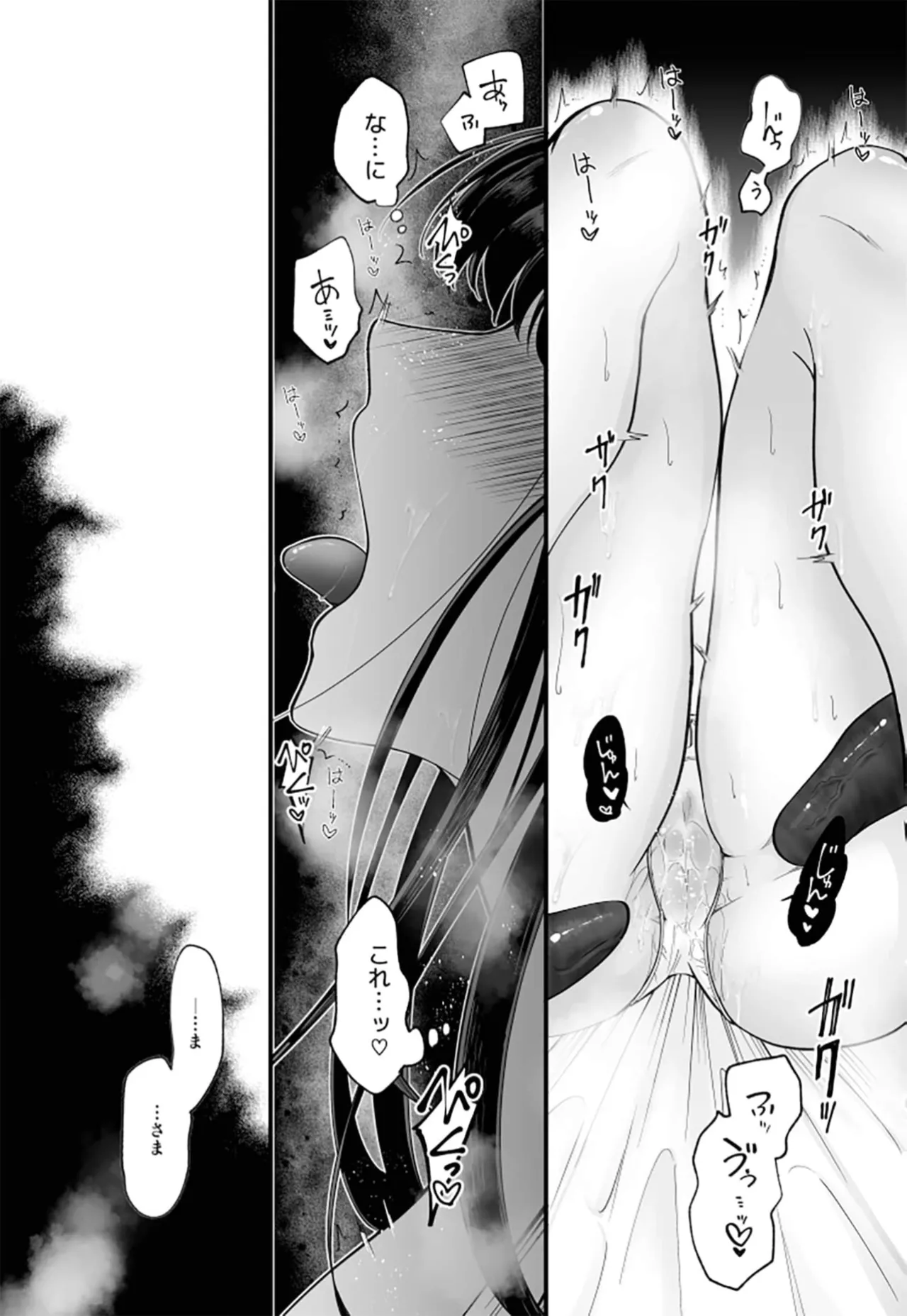 落ちこぼれ転生勇者は○禁開発され魔王の溺愛に堕ちる Page.19