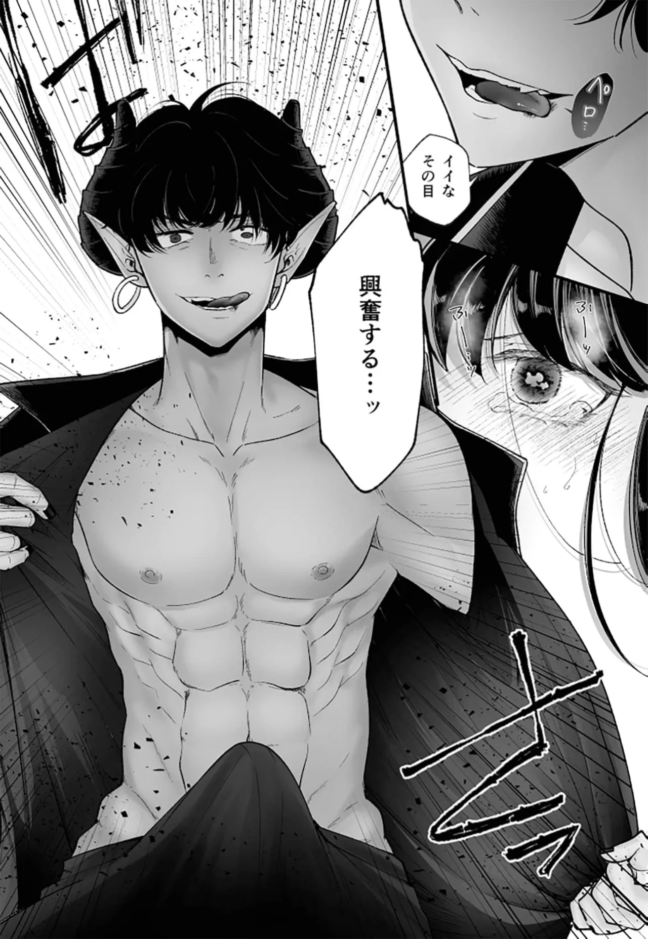 落ちこぼれ転生勇者は○禁開発され魔王の溺愛に堕ちる Page.37