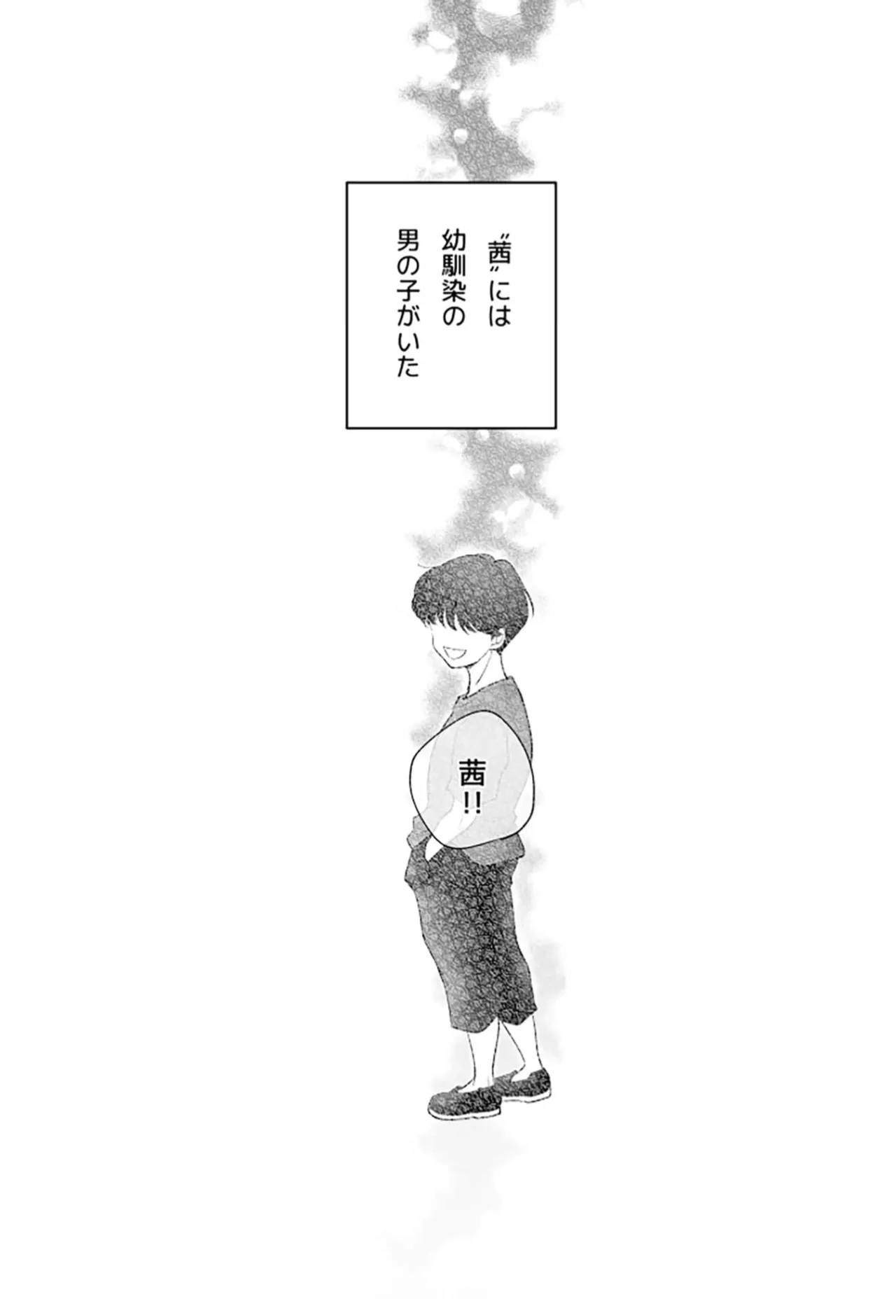 落ちこぼれ転生勇者は○禁開発され魔王の溺愛に堕ちる Page.49
