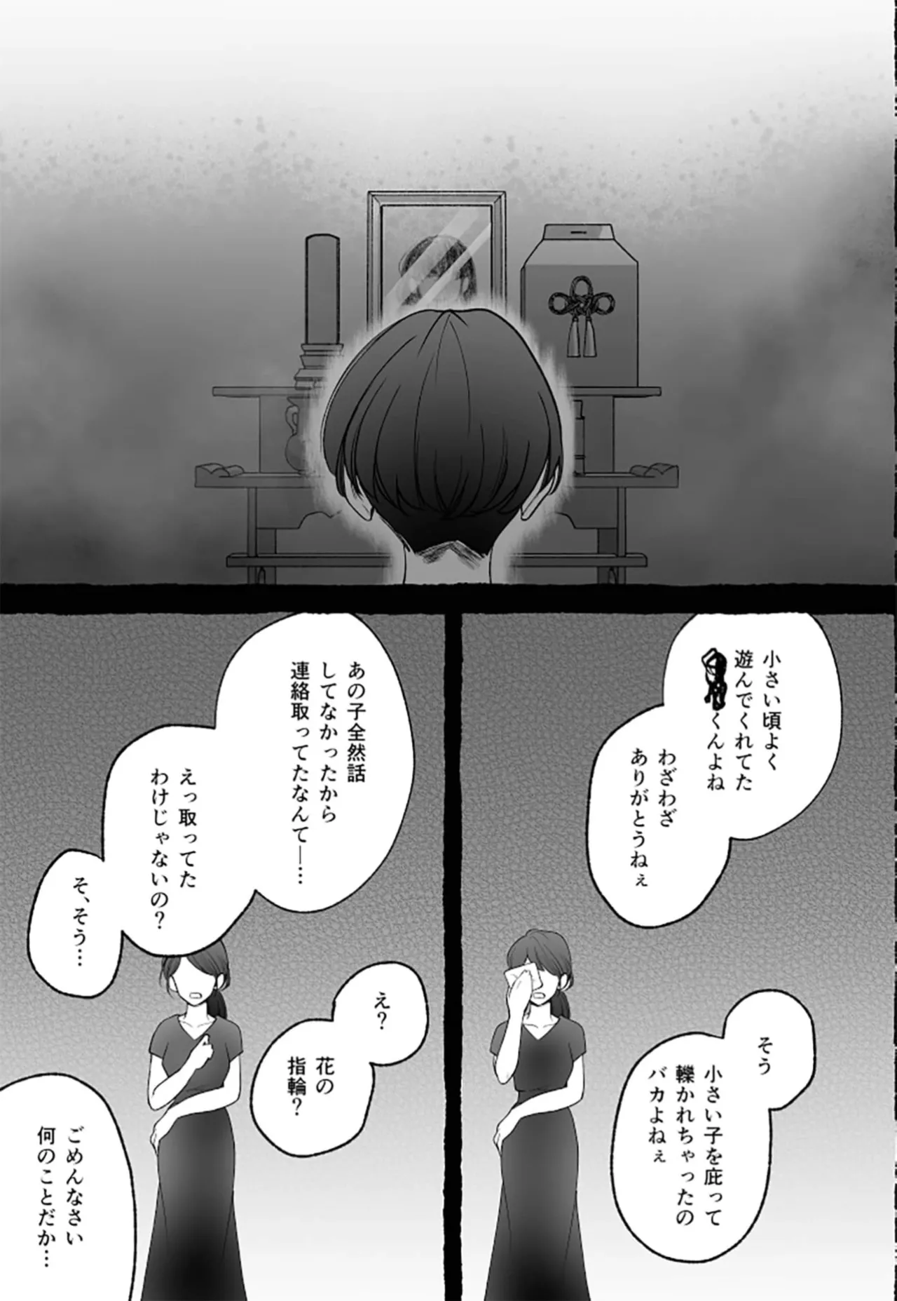 落ちこぼれ転生勇者は○禁開発され魔王の溺愛に堕ちる Page.53