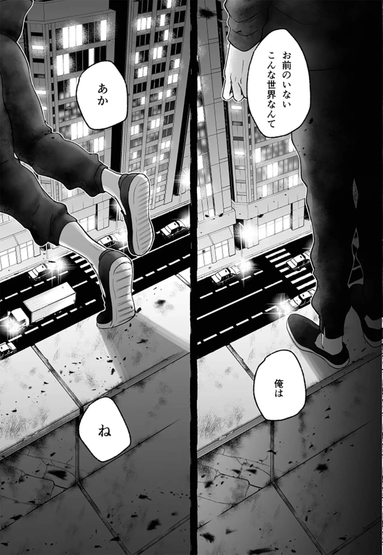 落ちこぼれ転生勇者は○禁開発され魔王の溺愛に堕ちる Page.55