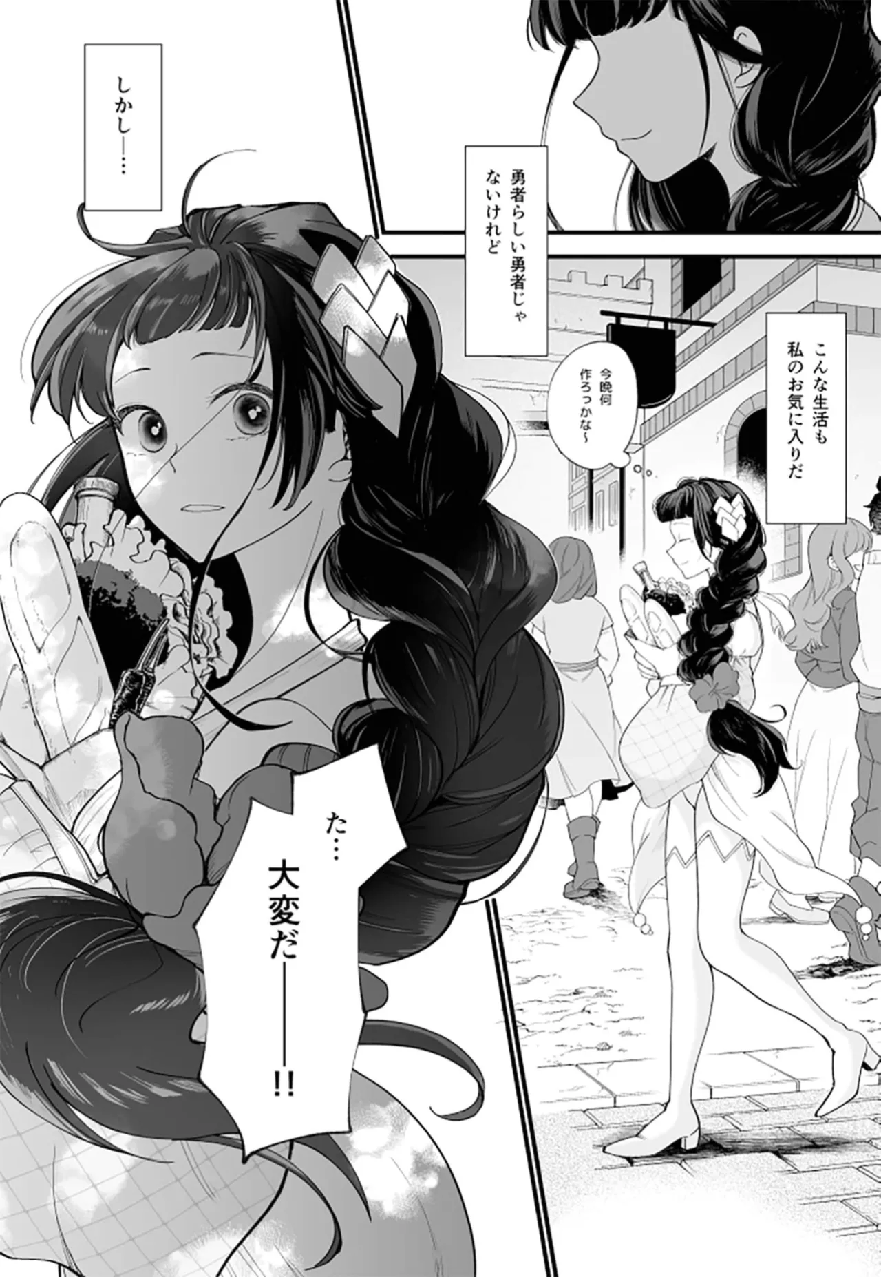 落ちこぼれ転生勇者は○禁開発され魔王の溺愛に堕ちる Page.6