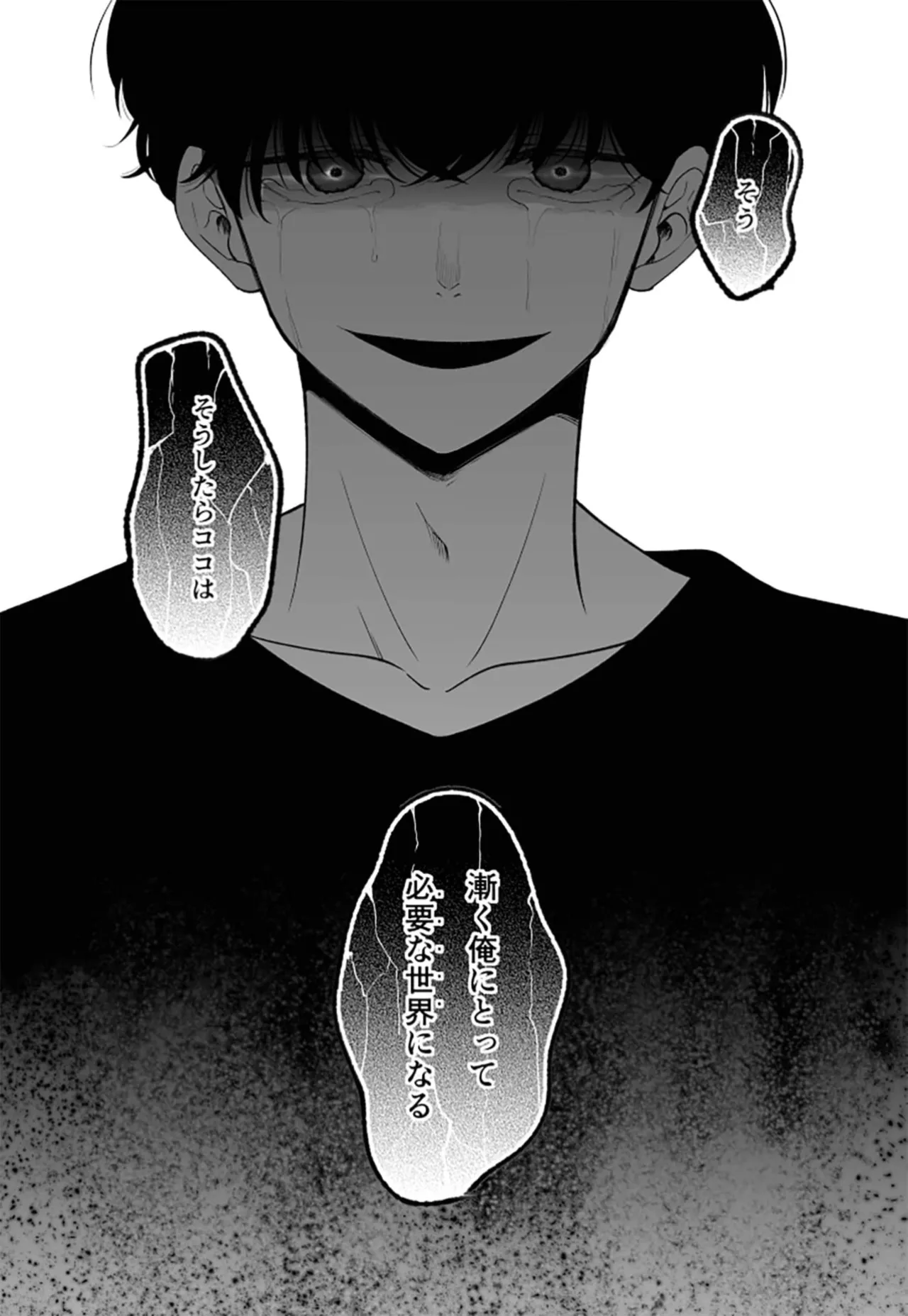 落ちこぼれ転生勇者は○禁開発され魔王の溺愛に堕ちる Page.62
