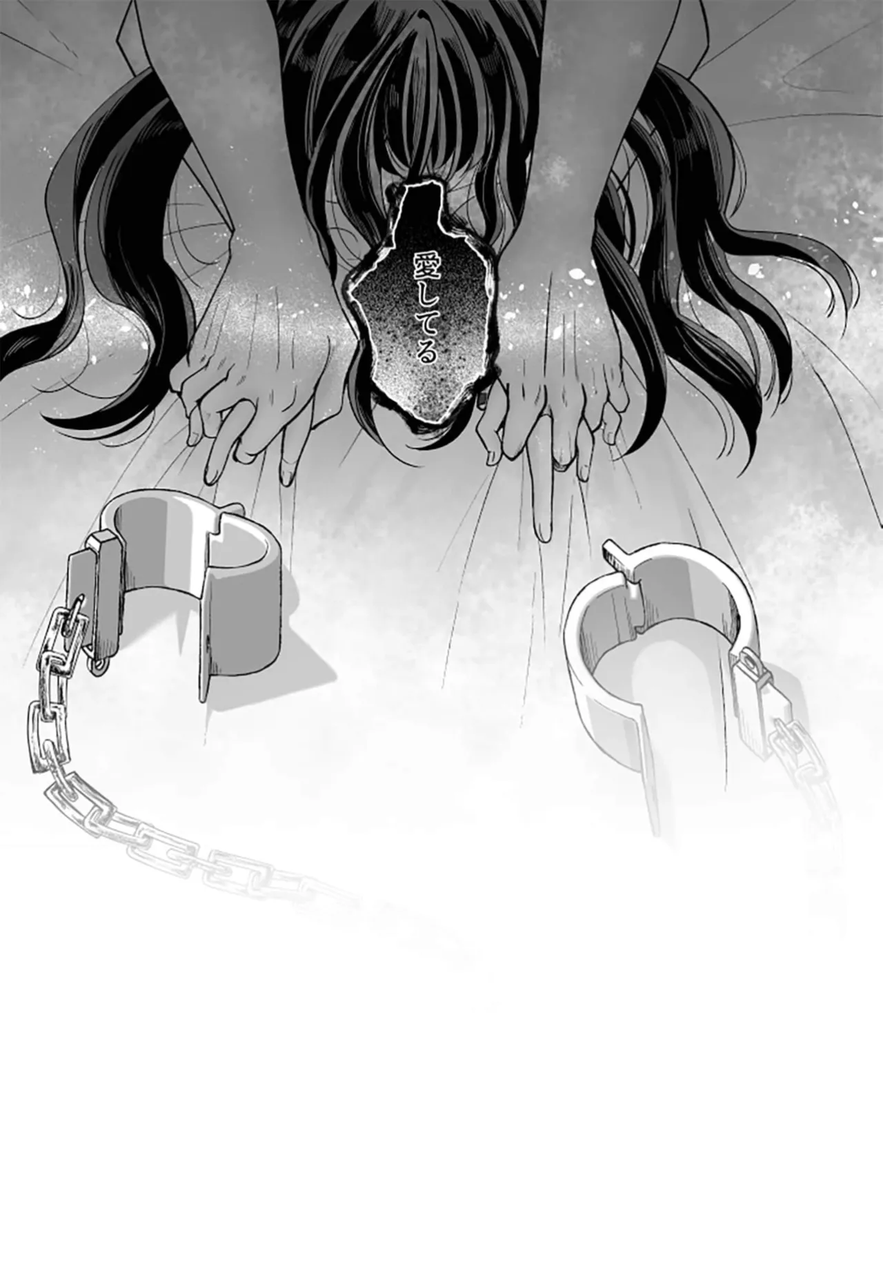 落ちこぼれ転生勇者は○禁開発され魔王の溺愛に堕ちる Page.64