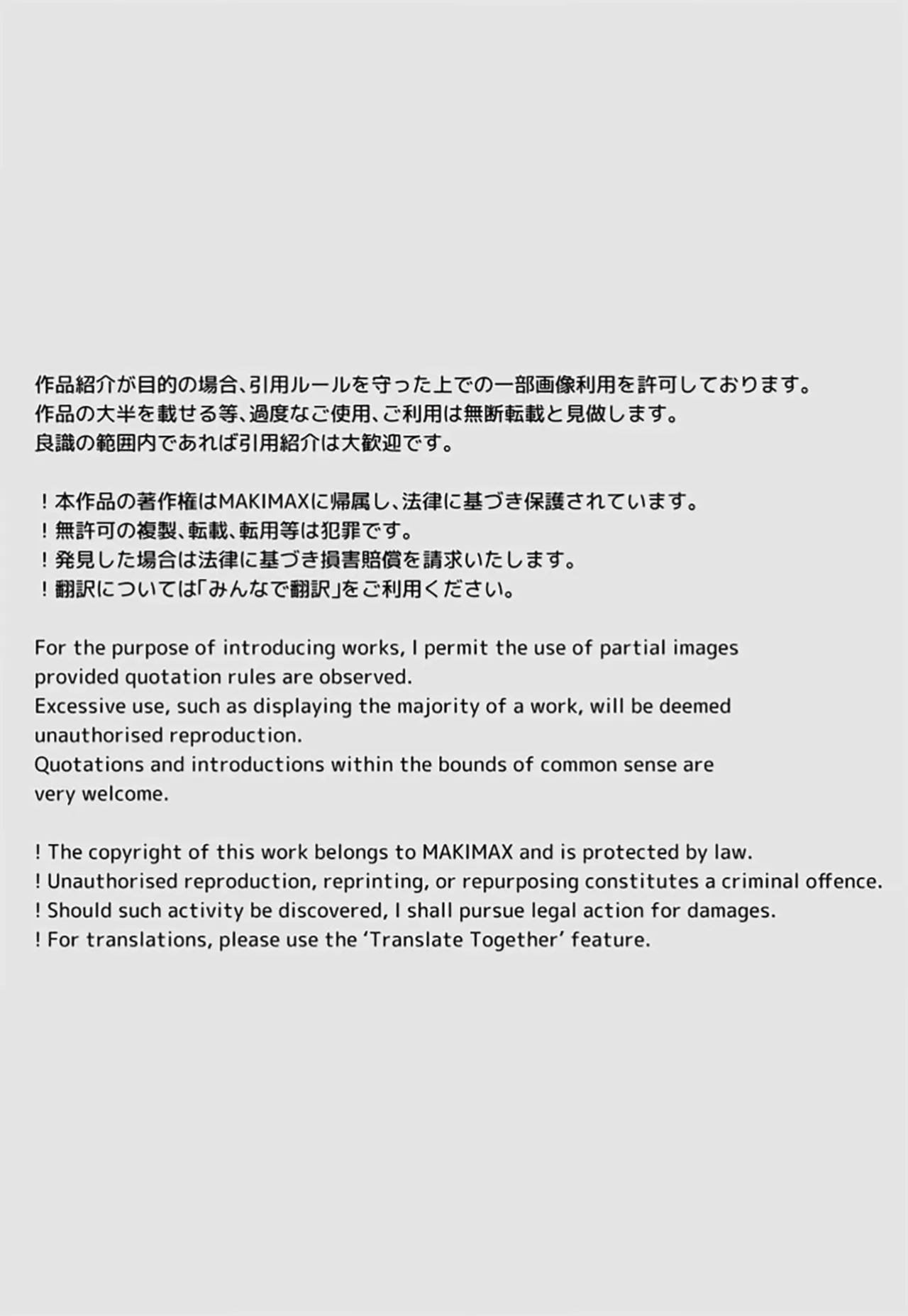 落ちこぼれ転生勇者は○禁開発され魔王の溺愛に堕ちる Page.72