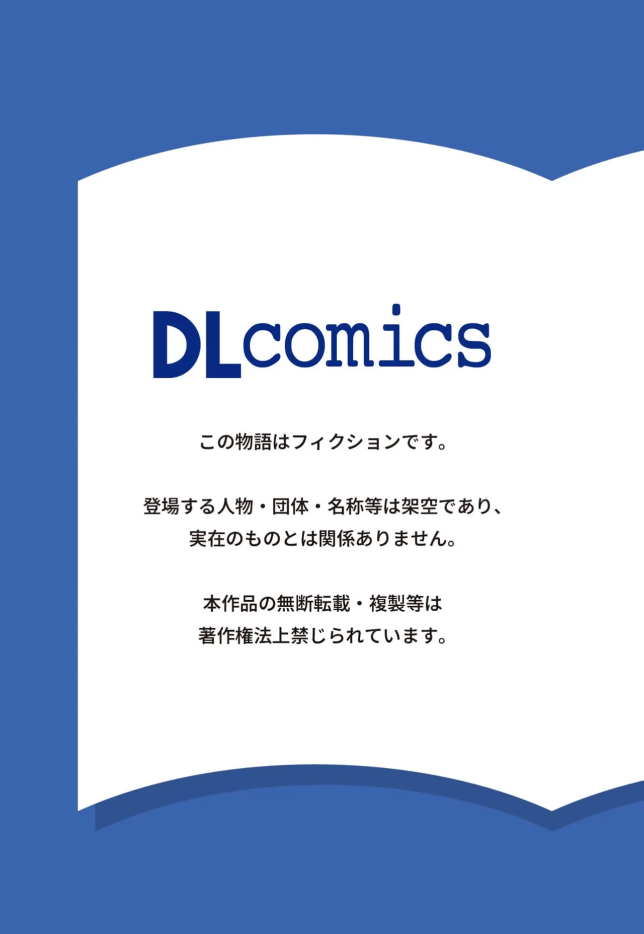 落ちこぼれ転生勇者は○禁開発され魔王の溺愛に堕ちる Page.75