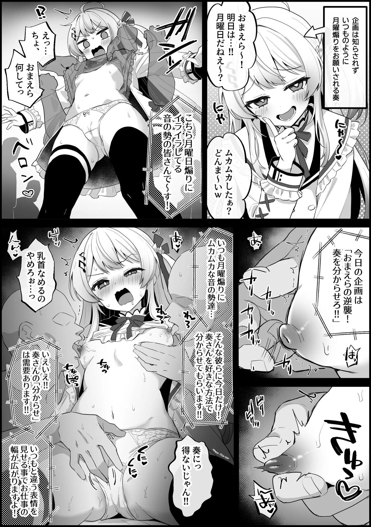 おまえらにわからされる か〇で Page.2