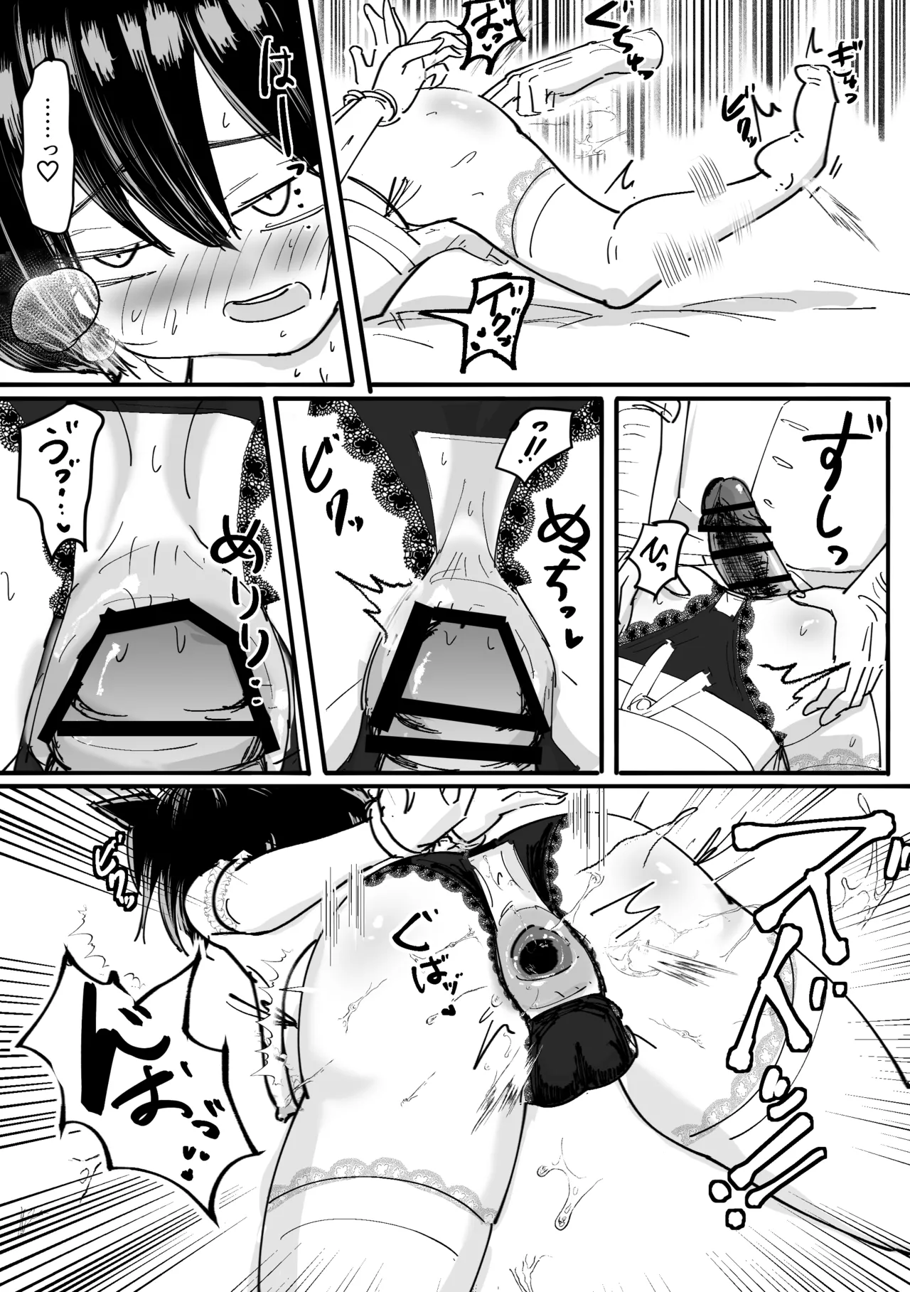 この穴をキミへ Page.13