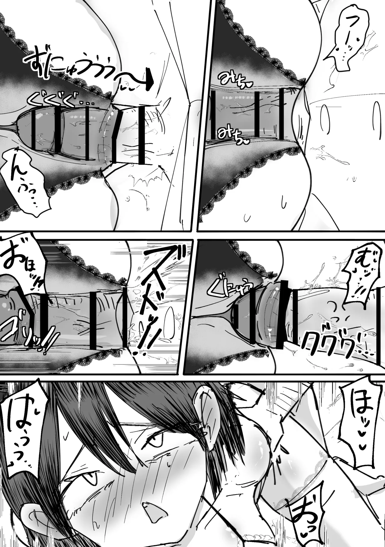 この穴をキミへ Page.14