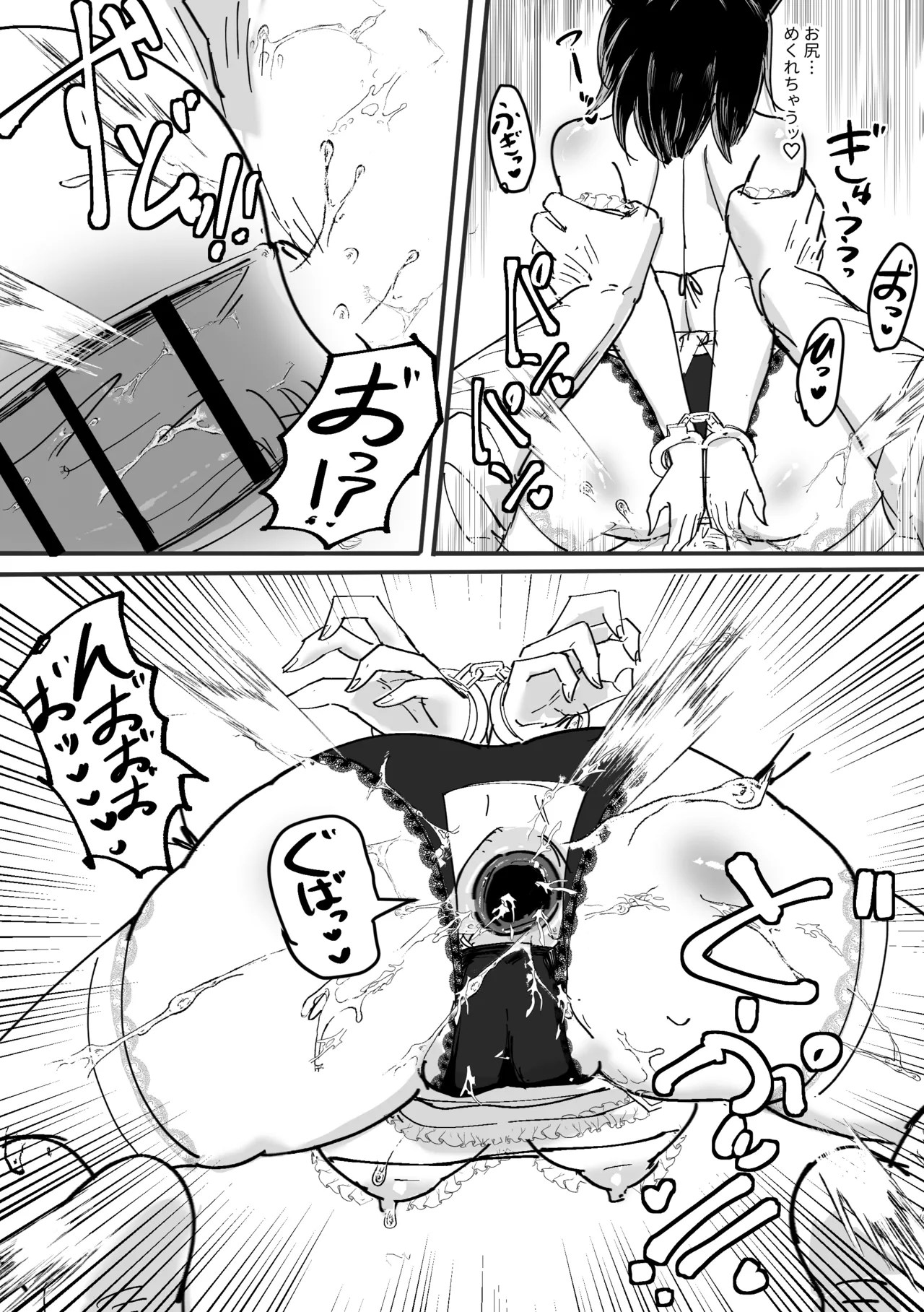 この穴をキミへ Page.15