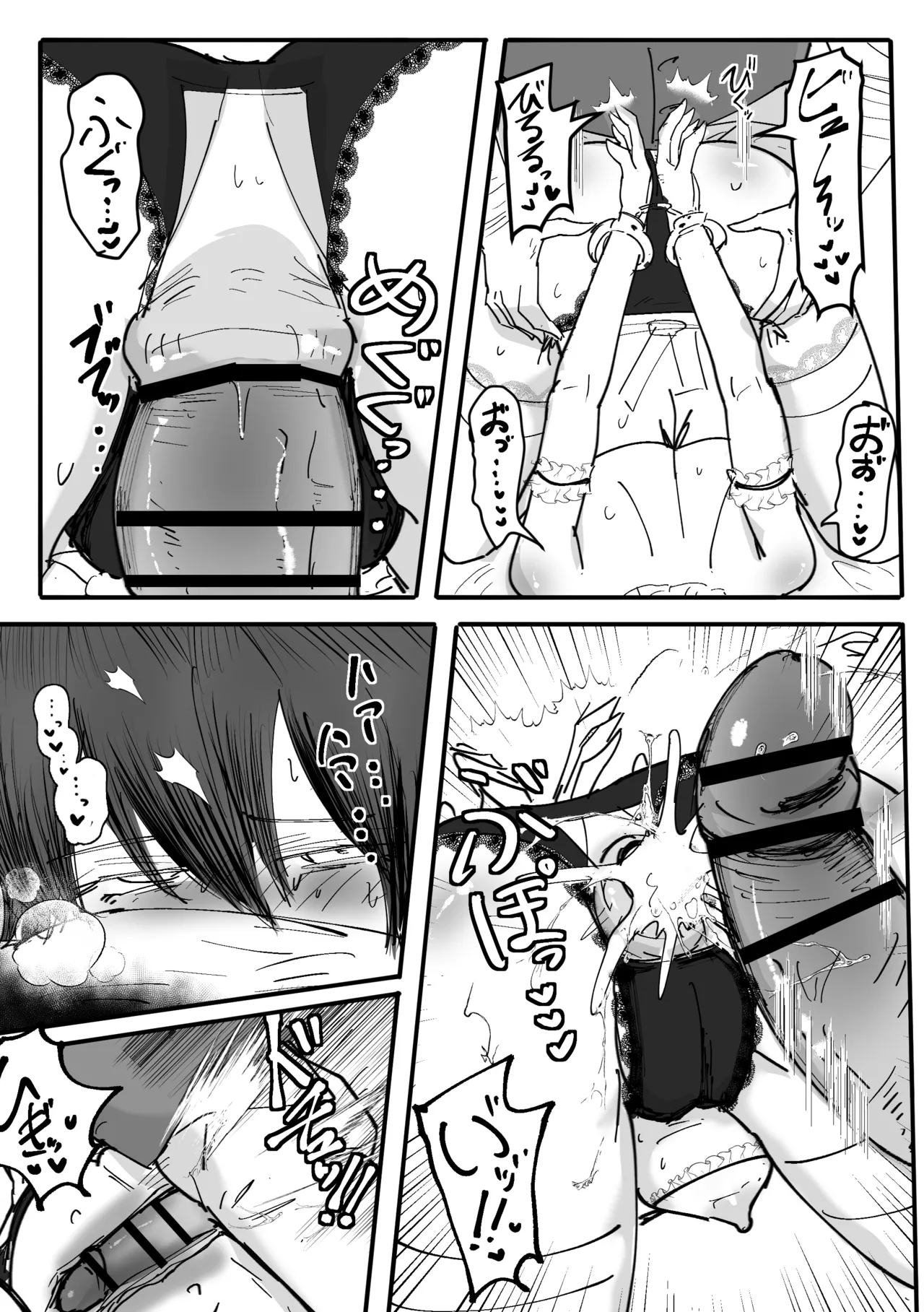 この穴をキミへ Page.16