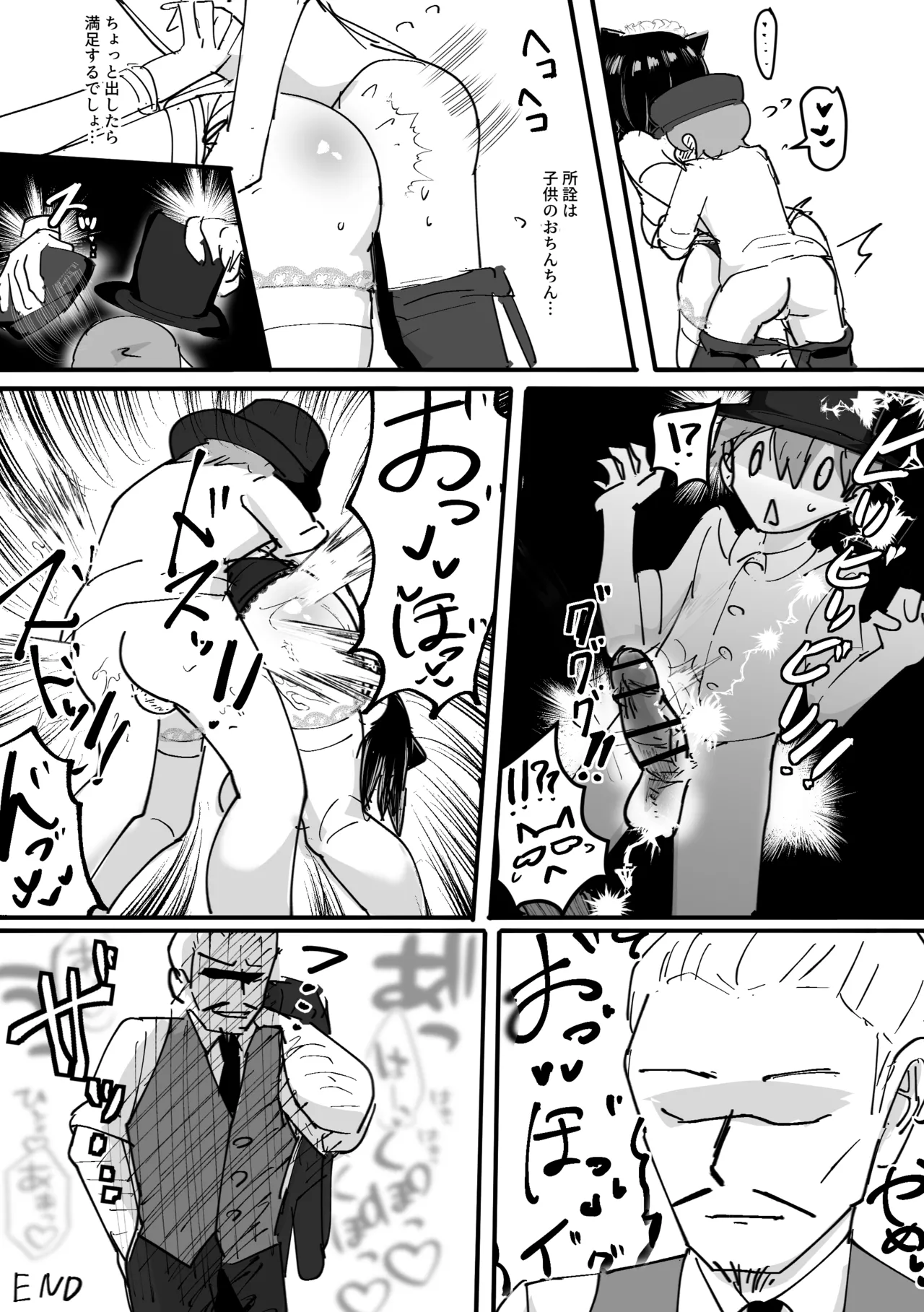 この穴をキミへ Page.20