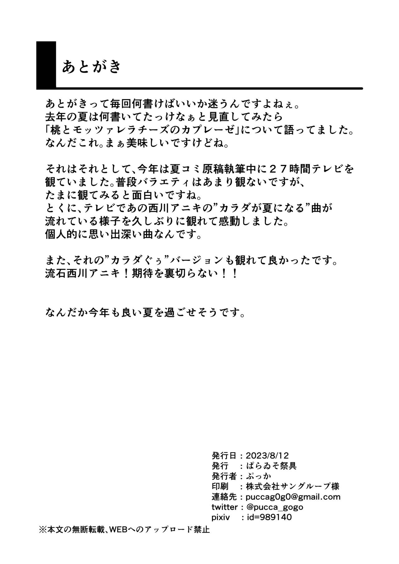 風俗情報マガジン City Seven 決定版!! Page.17
