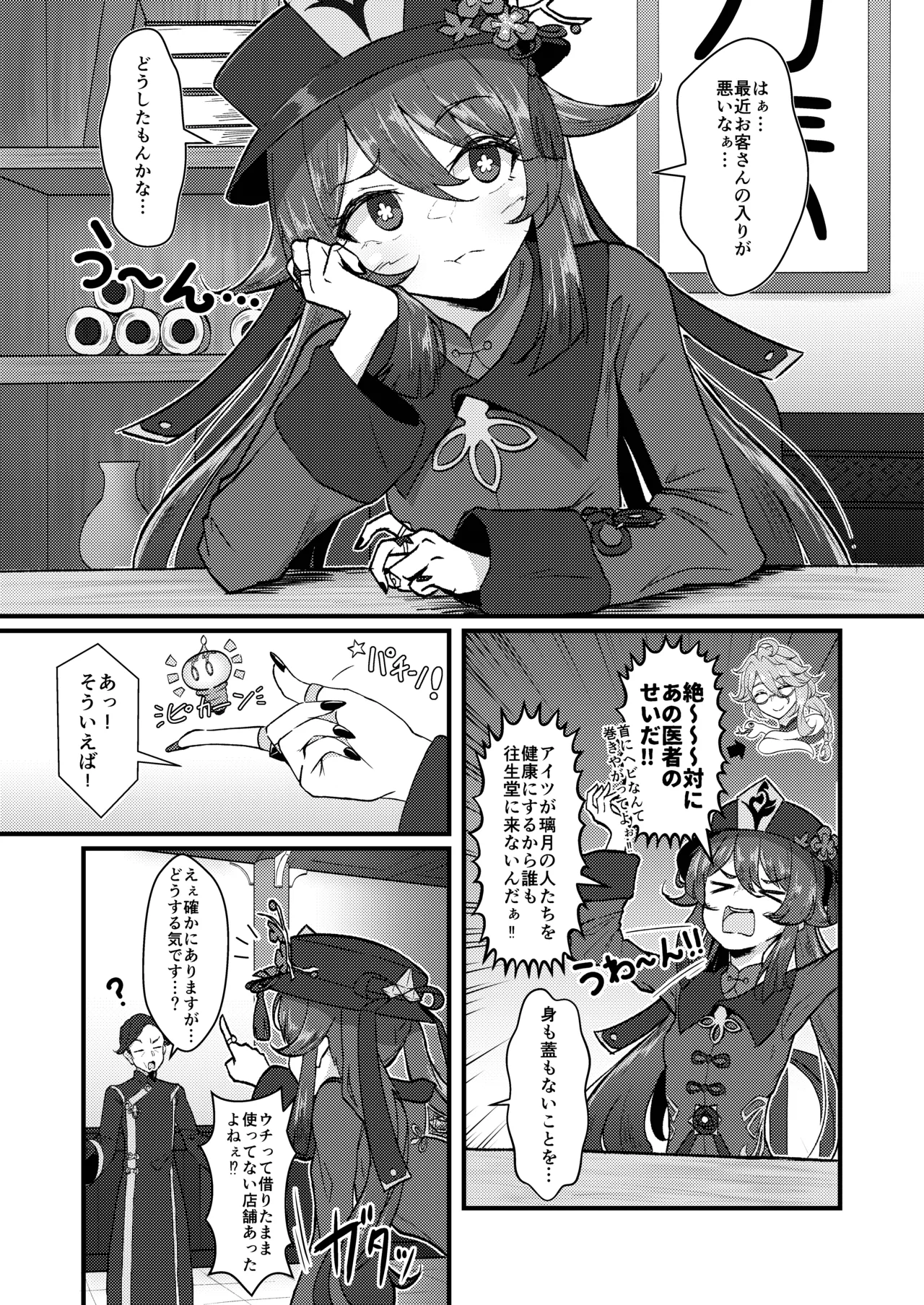 風俗情報マガジン City Seven 決定版!! Page.2