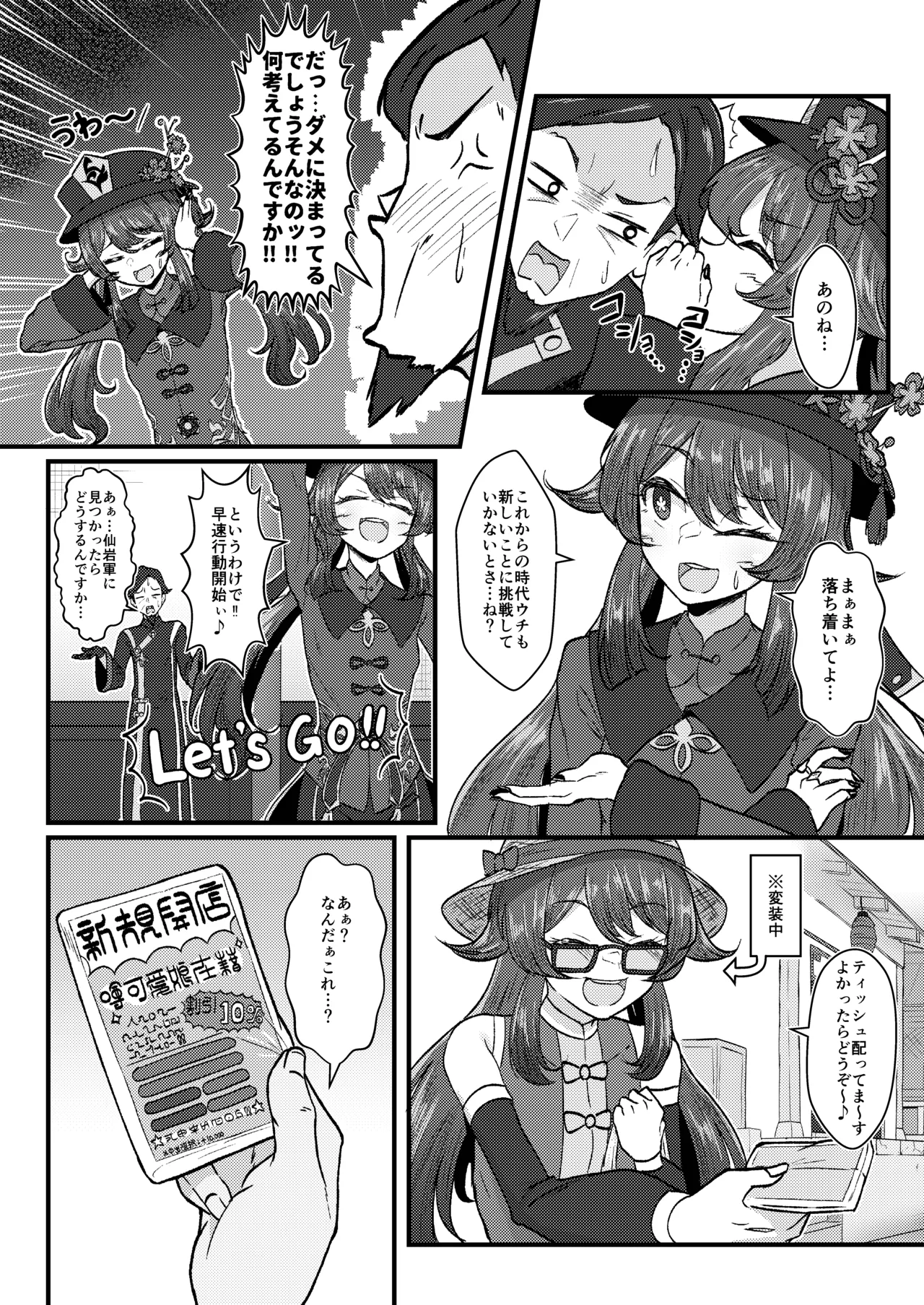 風俗情報マガジン City Seven 決定版!! Page.3