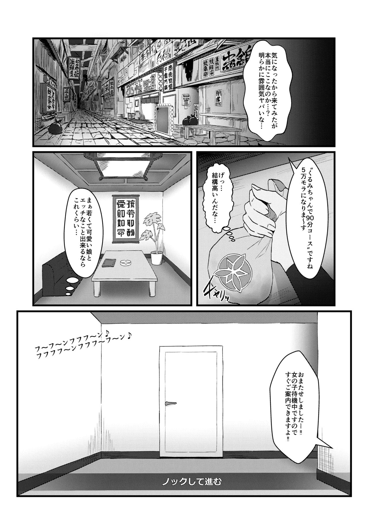 風俗情報マガジン City Seven 決定版!! Page.4