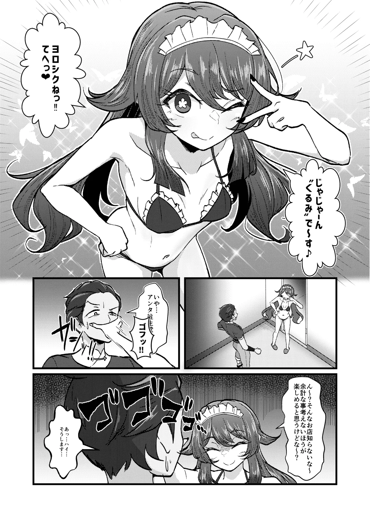 風俗情報マガジン City Seven 決定版!! Page.5