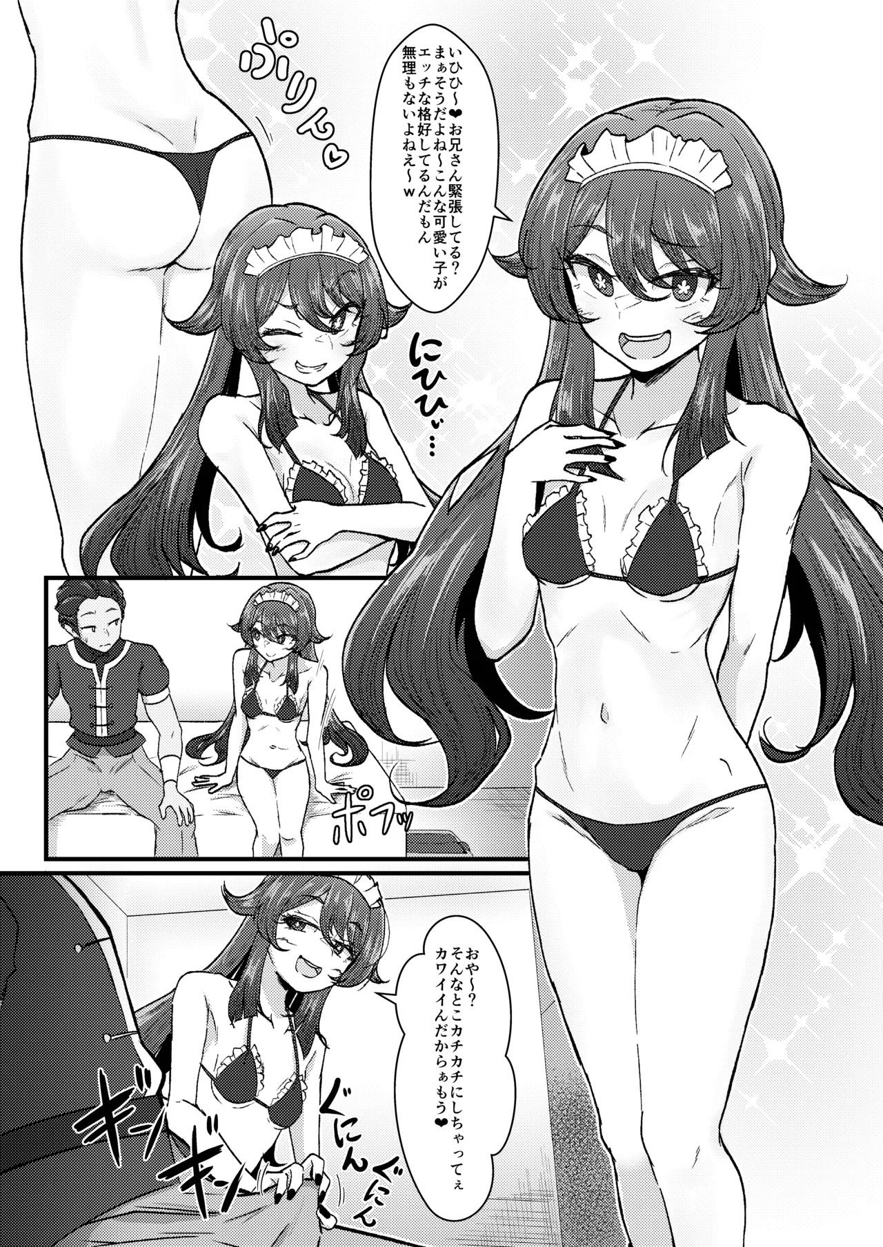 風俗情報マガジン City Seven 決定版!! Page.6