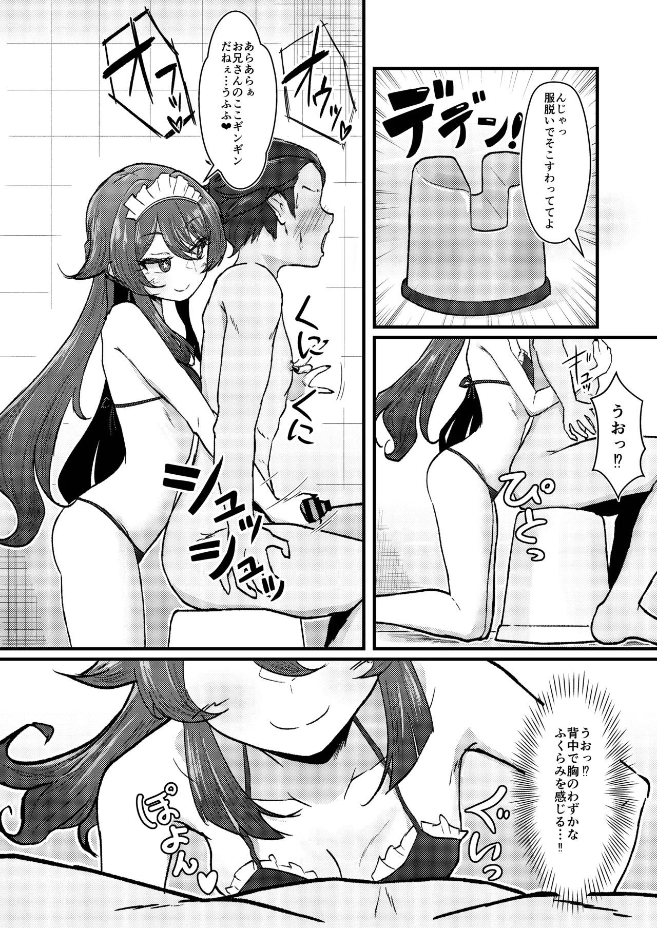 風俗情報マガジン City Seven 決定版!! Page.7