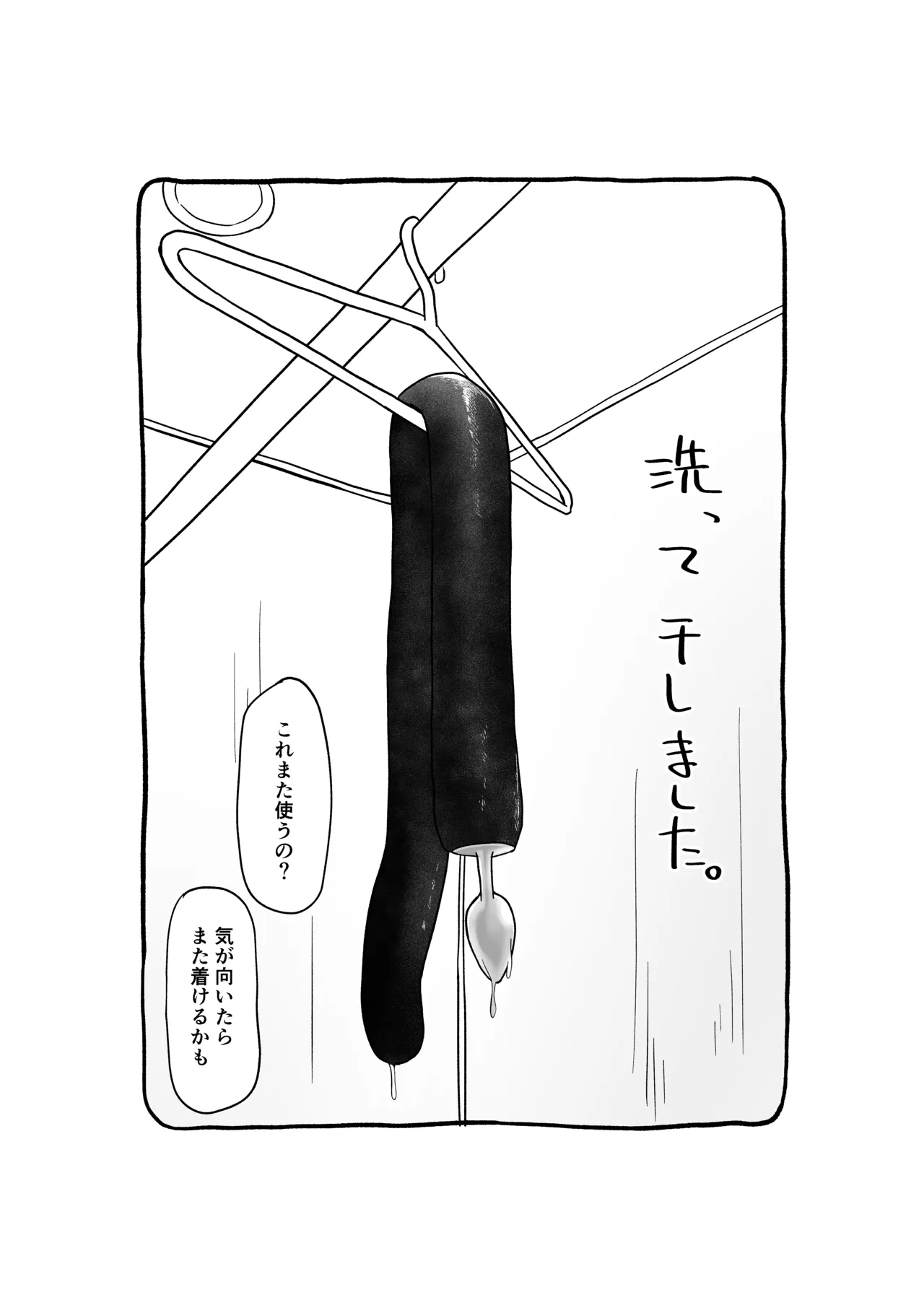 ねこみみしっぽでおかえりなさい!? Page.22
