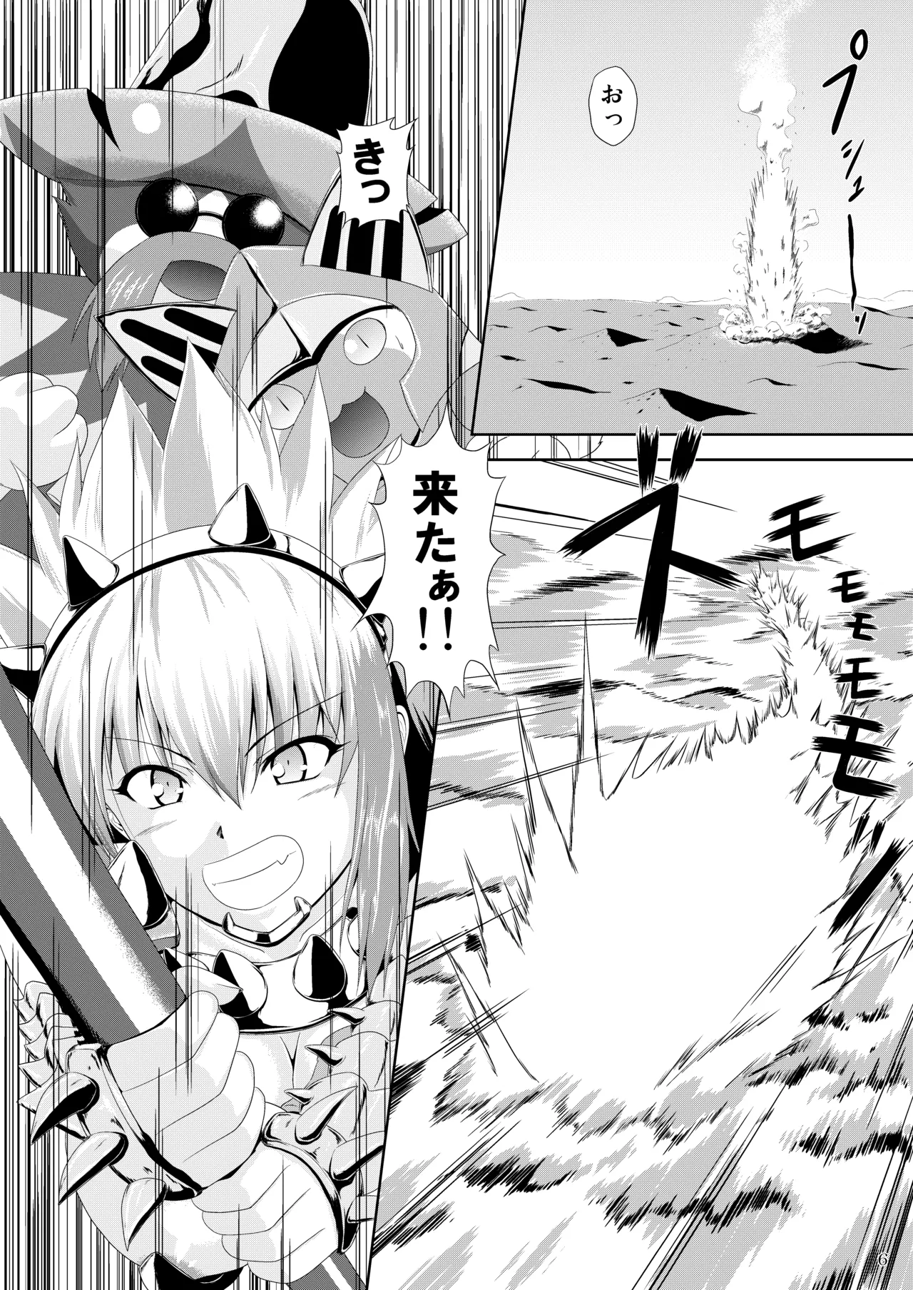 砂上の淫らなテーブルマナー Page.7
