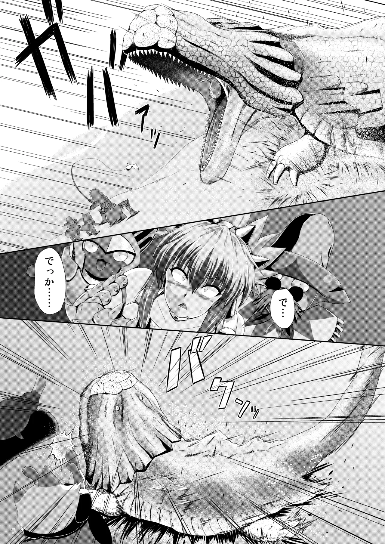 砂上の淫らなテーブルマナー Page.8