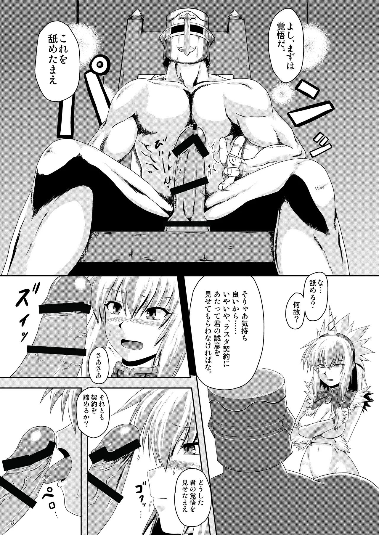 キリンのラスタになってください! Page.4