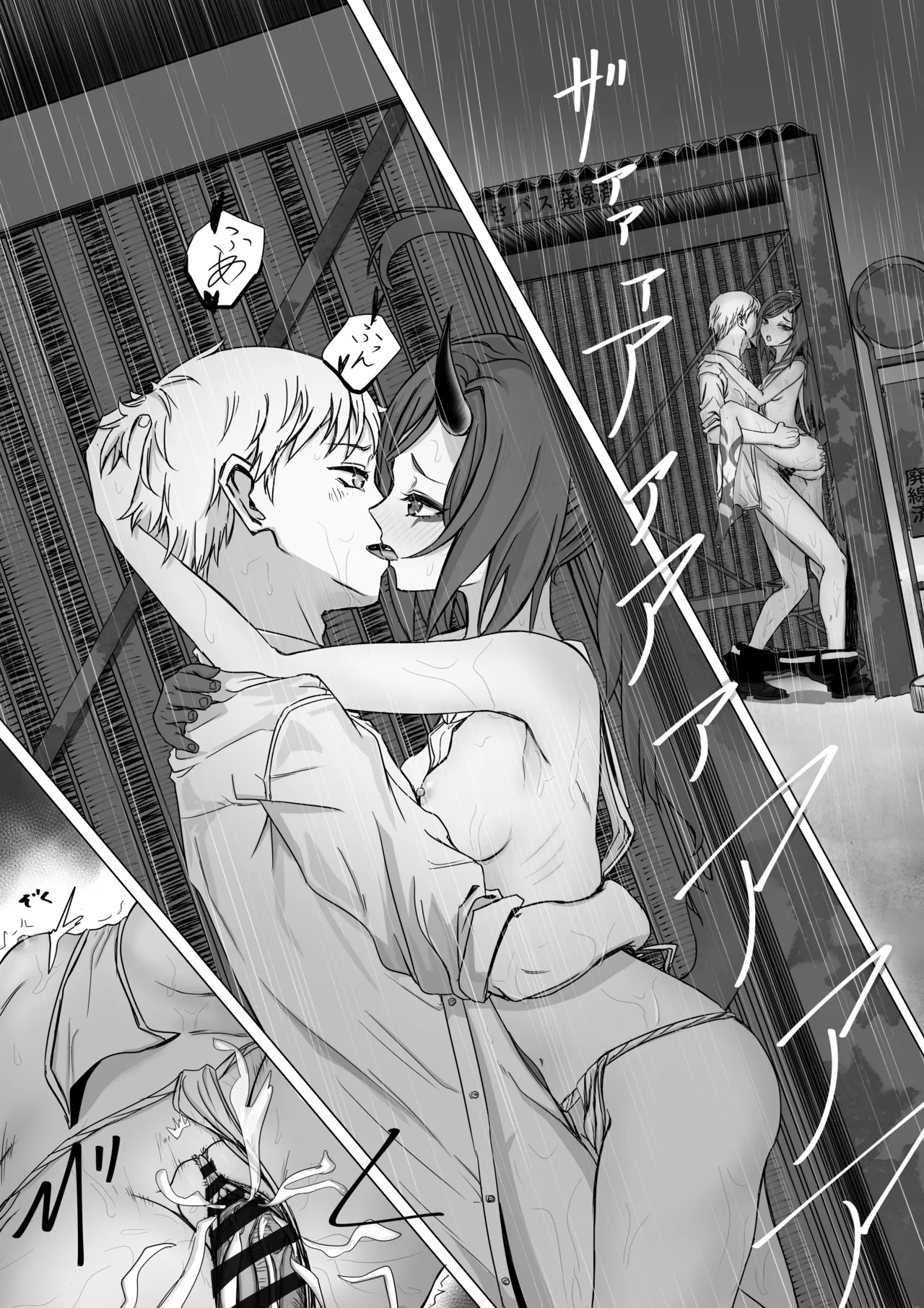 不破レンゲの青春の一歩 Page.8
