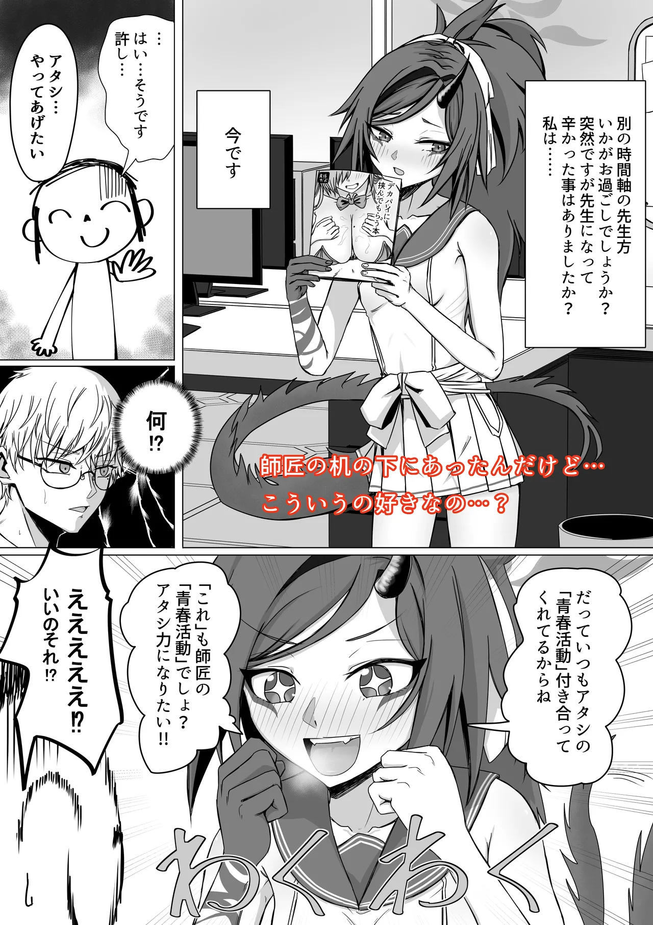 ひんぬ～πズリ部 Page.2