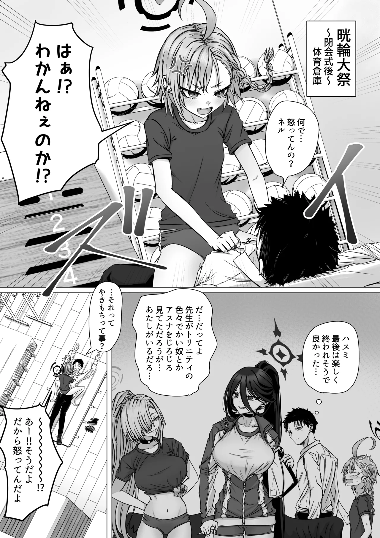 ひんぬ～πズリ部 Page.5
