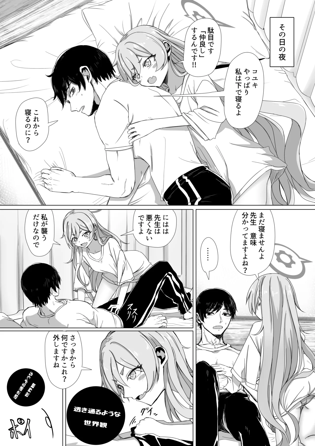 黒崎コユキ お役に立ちます!! Page.6