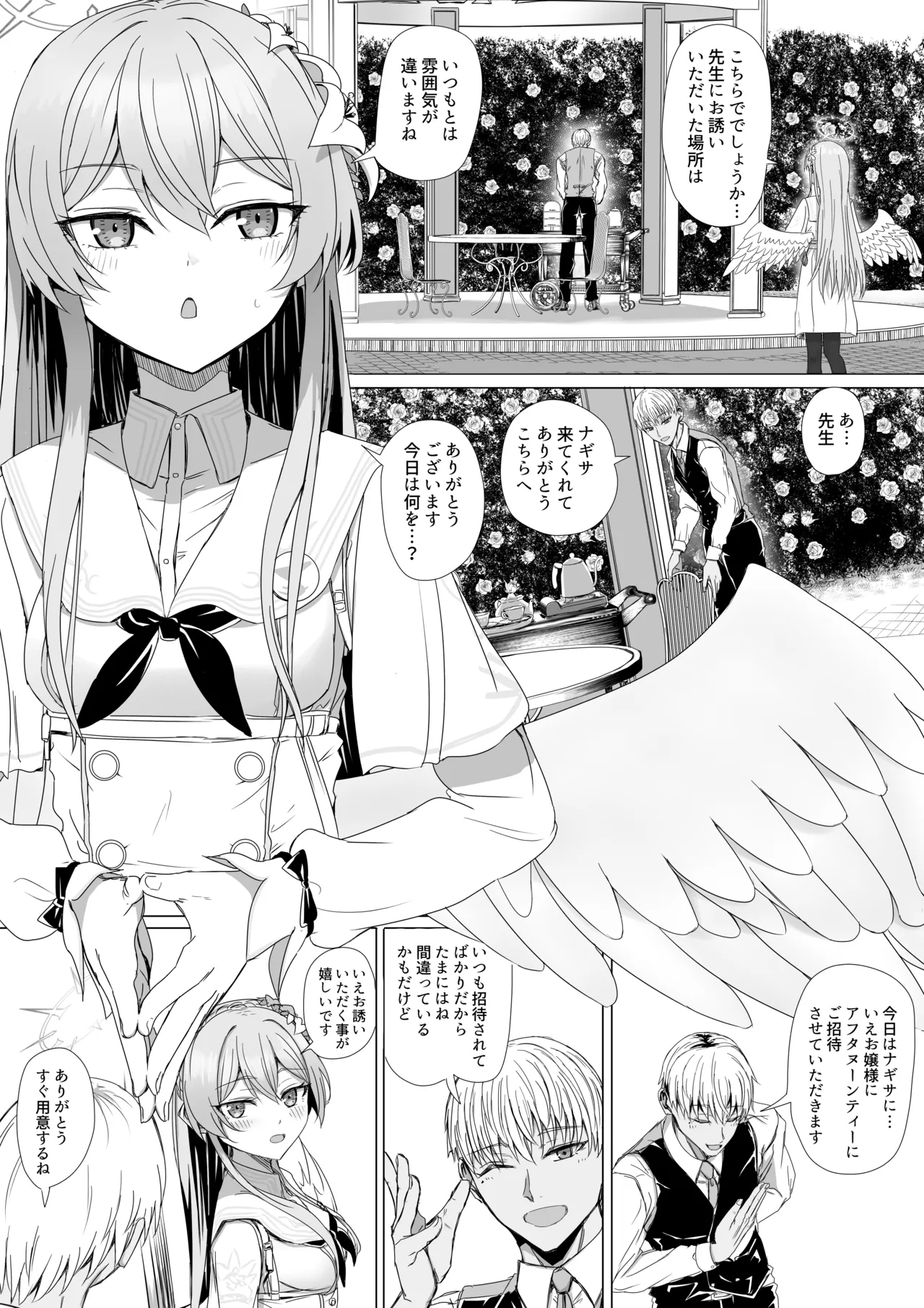 桐藤ナギサと手を取り合って