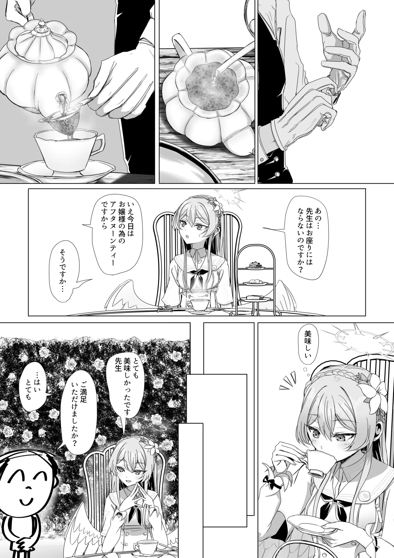 桐藤ナギサと手を取り合って Page.2
