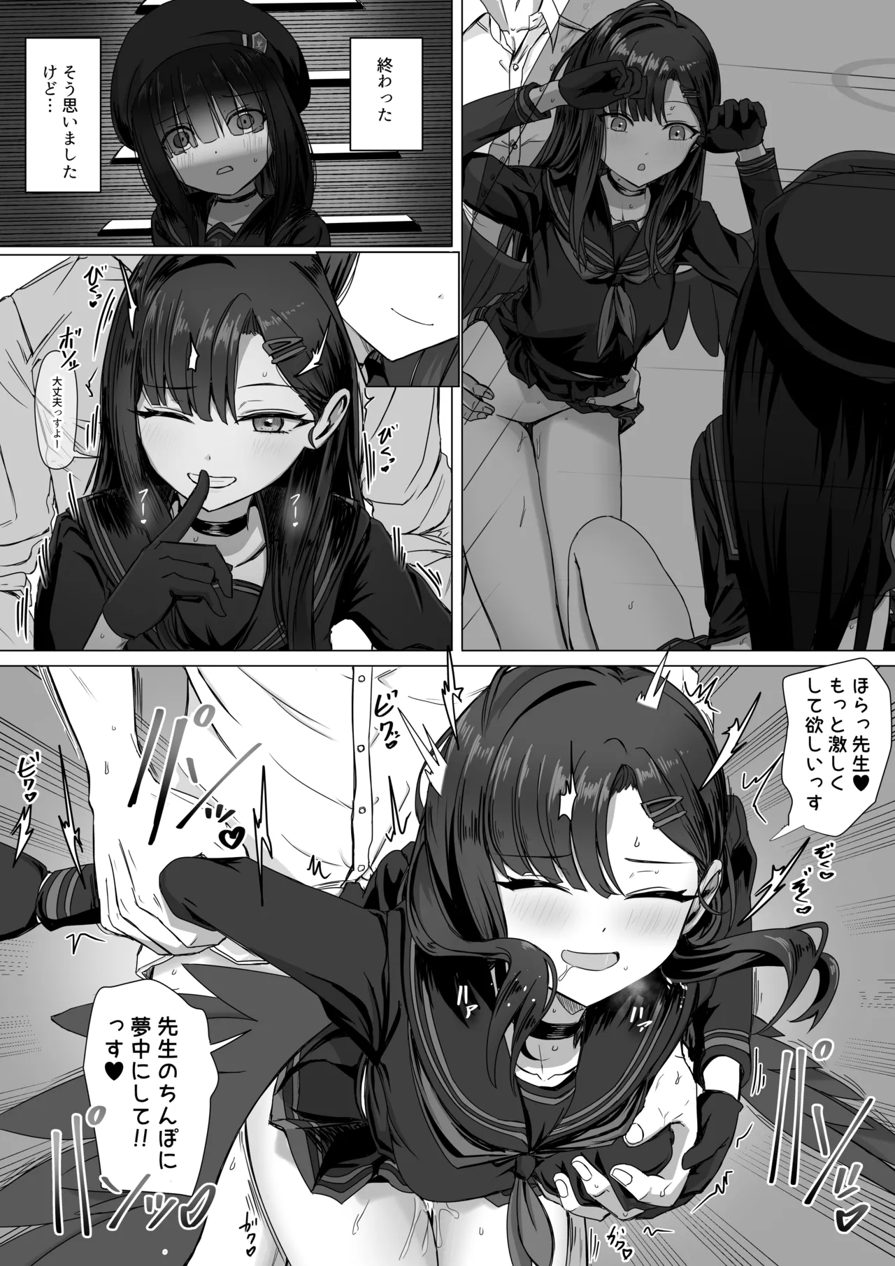 仲正イチカと後輩モブちゃんの色々な感情 Page.3