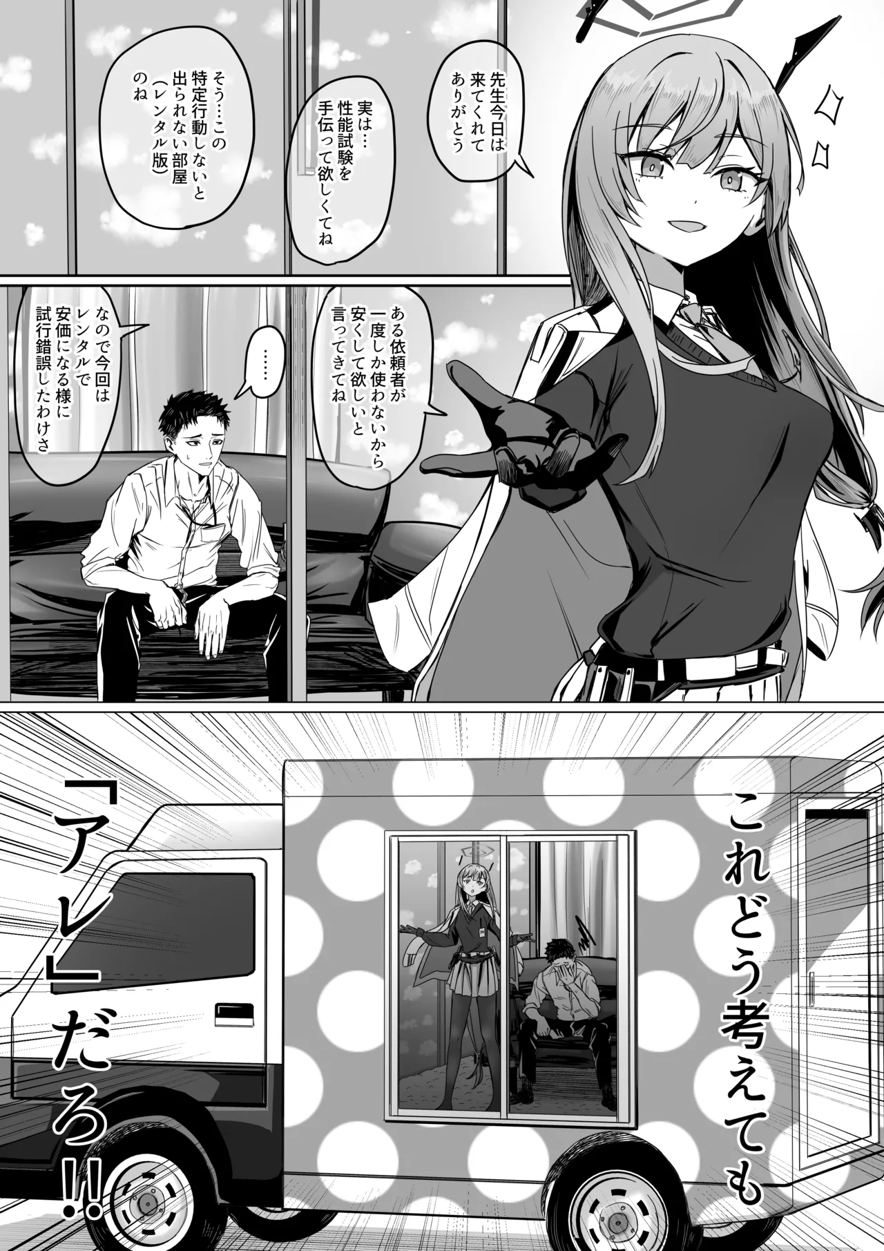 白石ウタハと〇〇〇〇しないと出られない部屋(レンタル版)