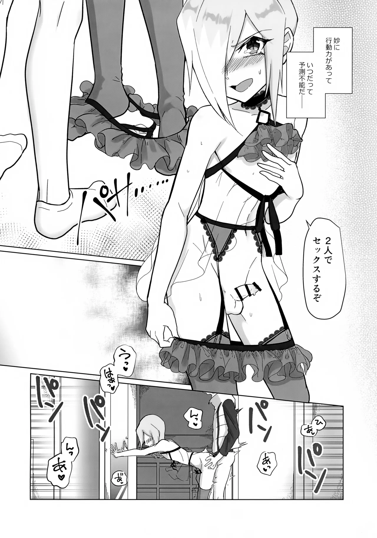 地底人の彼氏がオレの帰りを待ち構えている。 Page.19