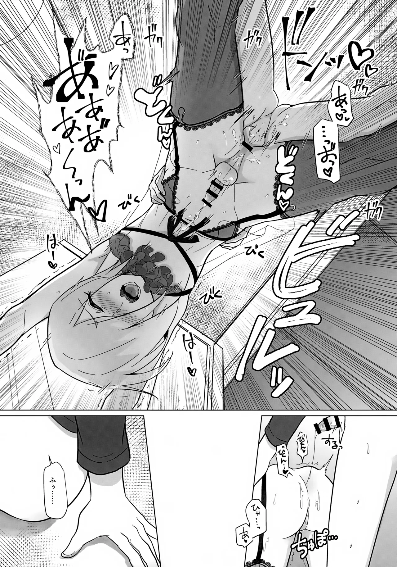 地底人の彼氏がオレの帰りを待ち構えている。 Page.22
