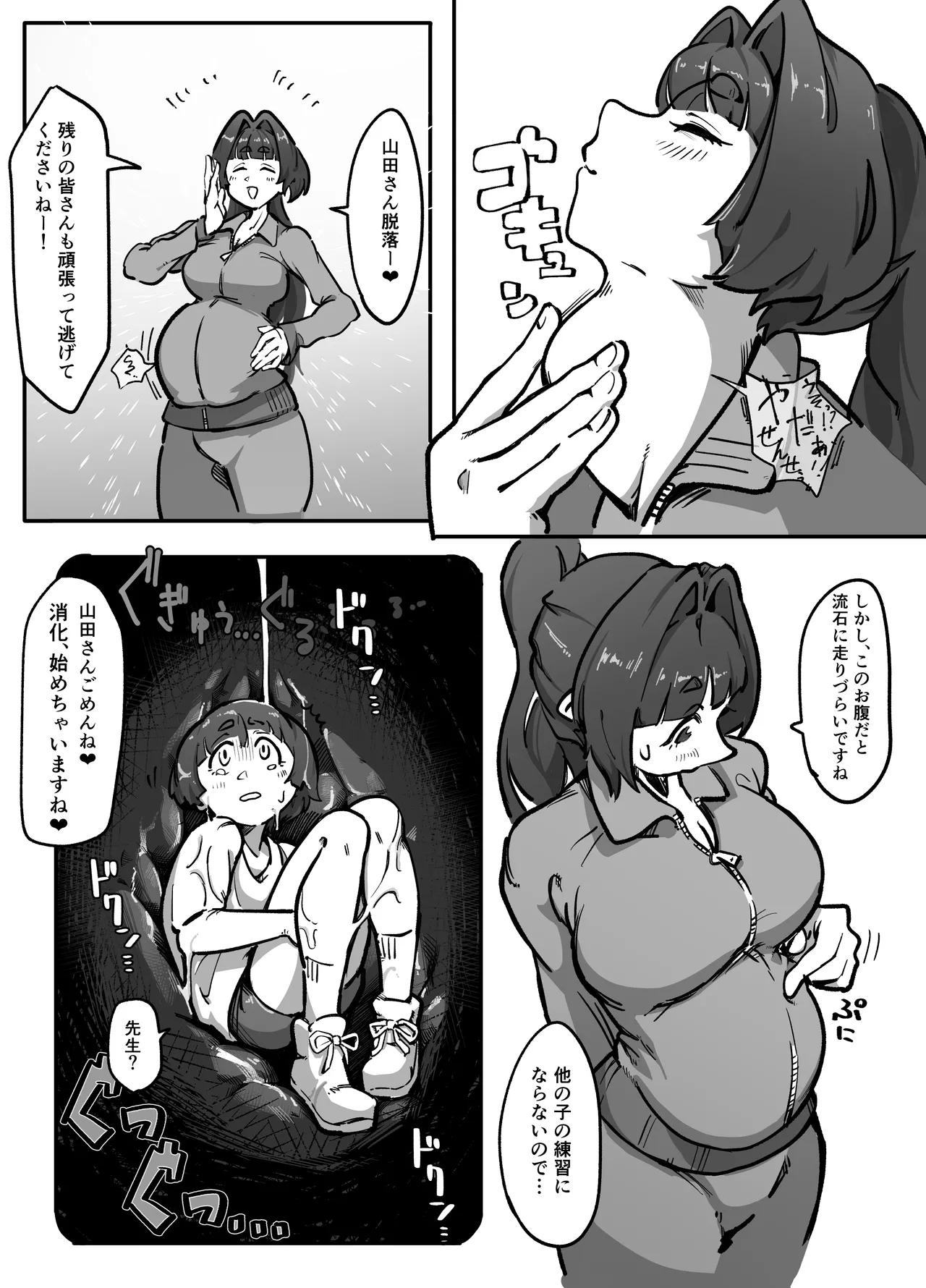 まるのみ先生の特別授業！ Page.13