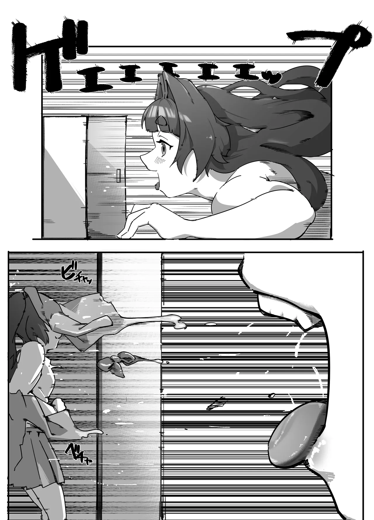 まるのみ先生の特別授業！ Page.36
